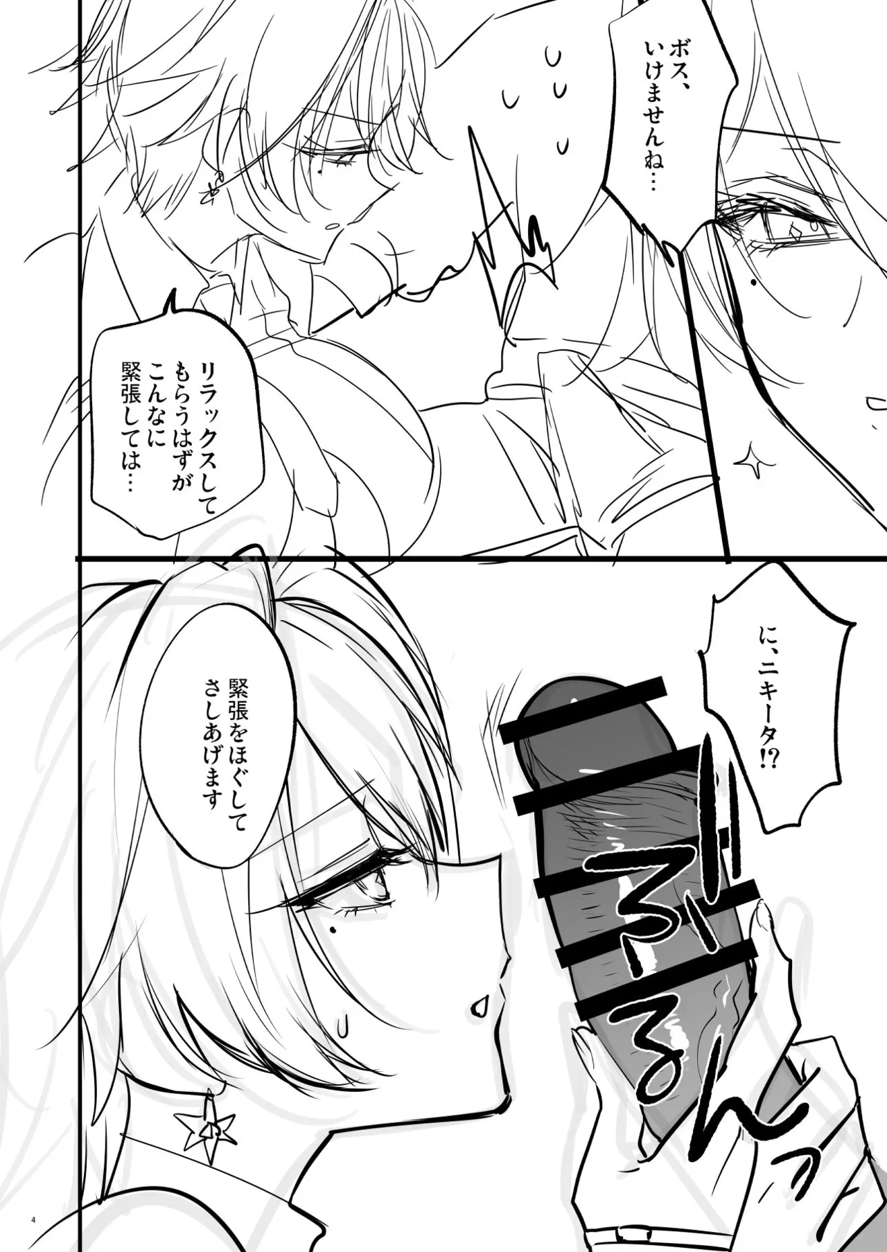 C107おまけ本楽火器Vol.13 （消火器部分のみ） Bildnummer 4