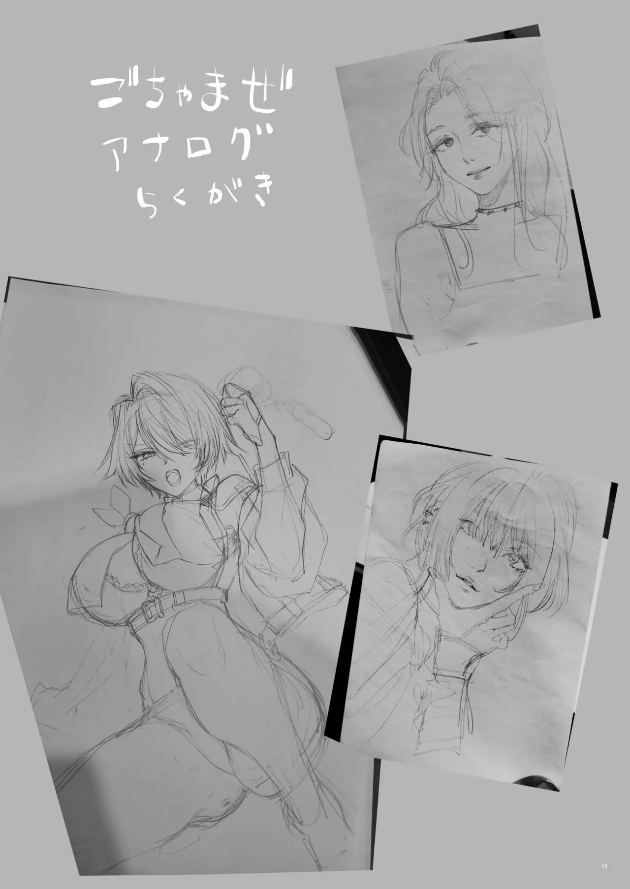 C107おまけ本楽火器Vol.13 （消火器部分のみ） Bildnummer 13