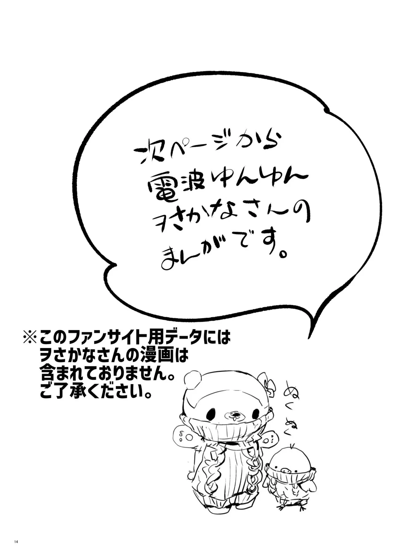 C107おまけ本楽火器Vol.13 （消火器部分のみ） Bildnummer 14