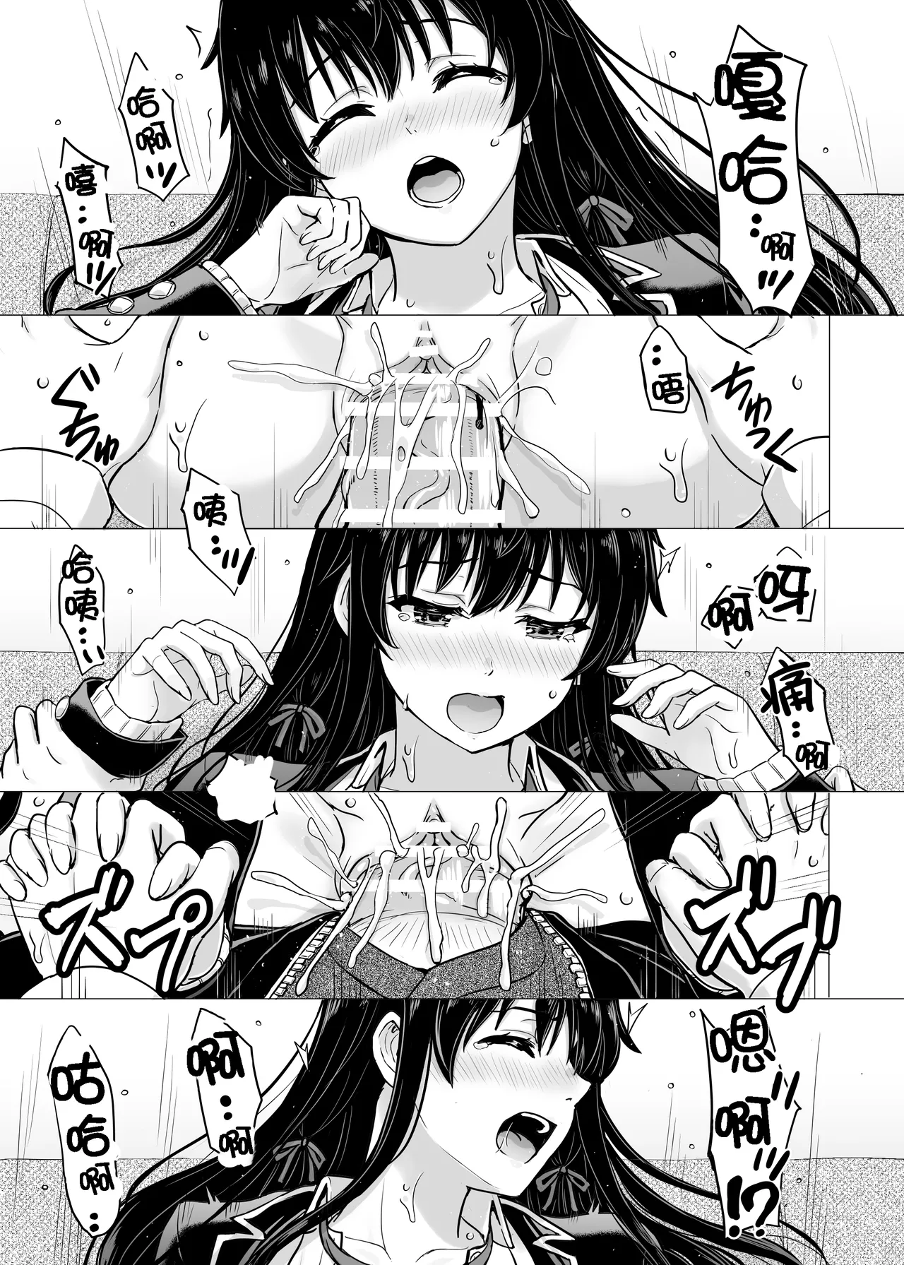 [Inanaki Shiki] Yukinon Manga (Yahari Ore no Seishun Love Come wa Machigatteiru.) [Chinese] Bildnummer 26
