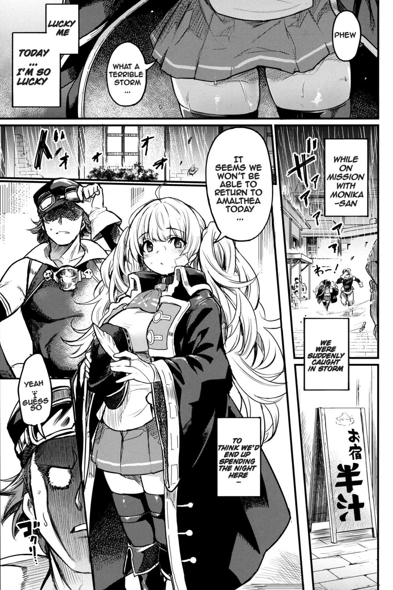 (C102) [Ikkizuka (Kizuka Kazuki)] Chitsujo Another (Granblue Fantasy) [English] 图片编号 2