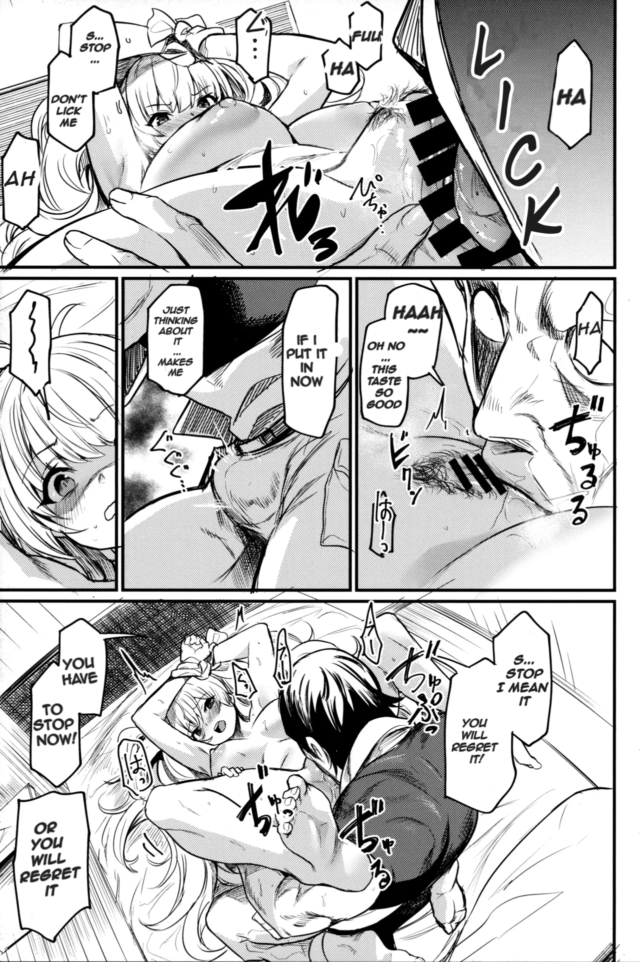 (C102) [Ikkizuka (Kizuka Kazuki)] Chitsujo Another (Granblue Fantasy) [English] 图片编号 12