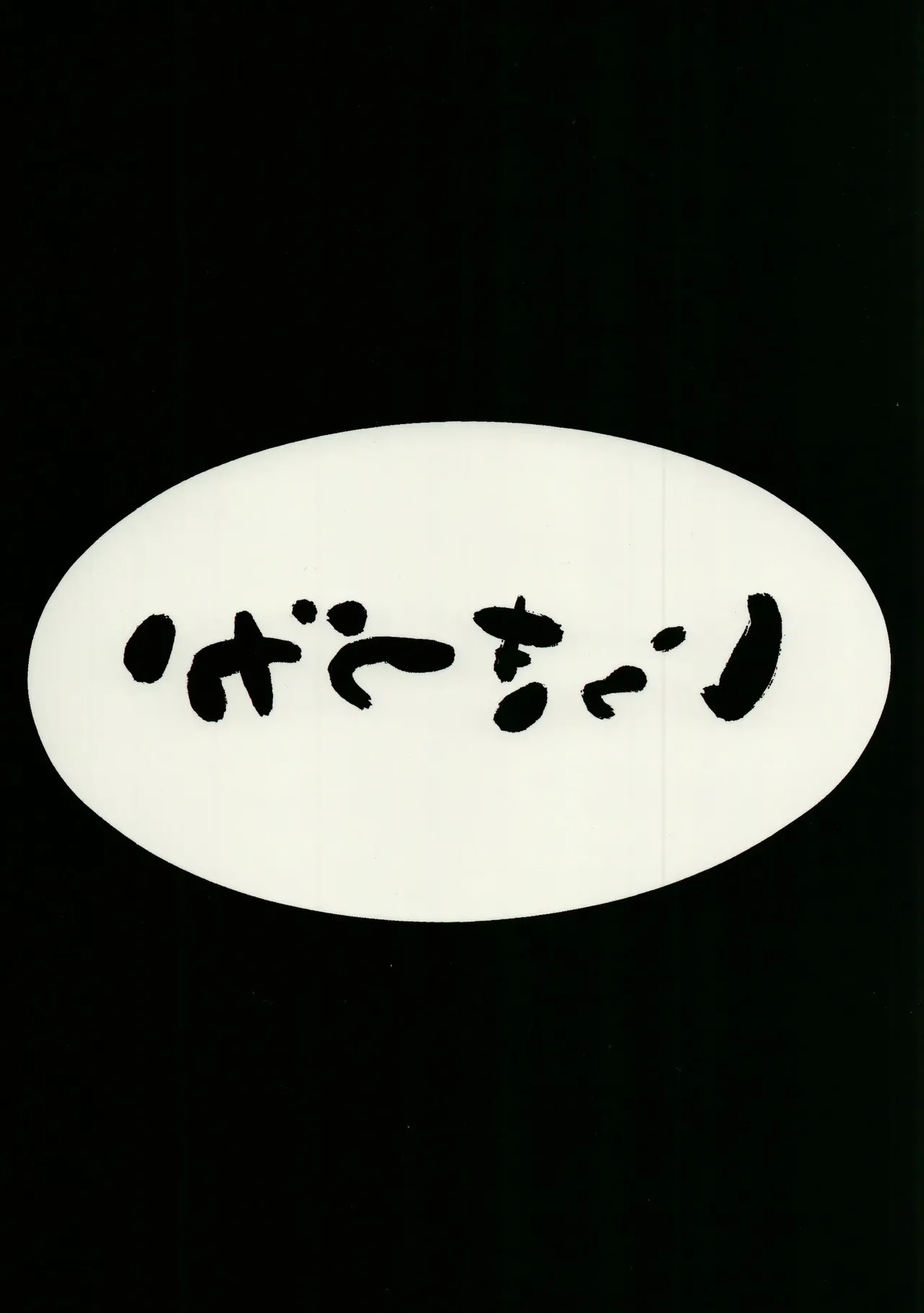 (C102) [Ikkizuka (Kizuka Kazuki)] Chitsujo Another (Granblue Fantasy) [English] 图片编号 26