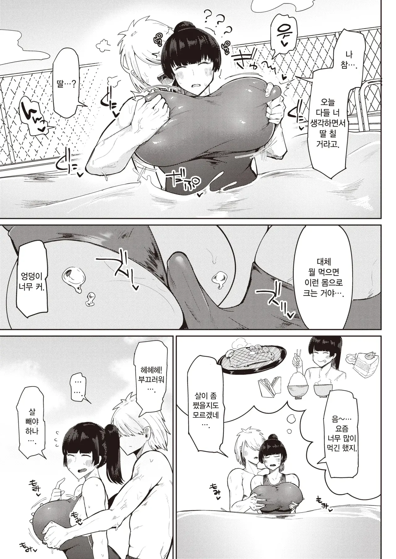 [Fujoujoshi] Muchi Muchi Osananajimi | 무치무치 소꿉친구 (COMIC Shitsurakuten 2023-06) [Korean] [Digital] [Decensored] изображение № 9