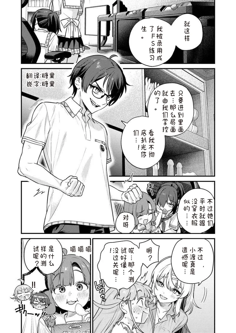 [Qruppo×Mameojitan] Nukitashi Nukige mitai na shima ni sunderu watashi wa dosurya ii desuka R 第8话 | 生活在拔作一样的岛上我该怎么办才好 R 第8话 [Chinese] [糖果个人汉化] numero di immagine  1