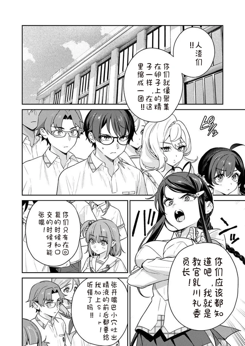 [Qruppo×Mameojitan] Nukitashi Nukige mitai na shima ni sunderu watashi wa dosurya ii desuka R 第8话 | 生活在拔作一样的岛上我该怎么办才好 R 第8话 [Chinese] [糖果个人汉化] numero di immagine  6