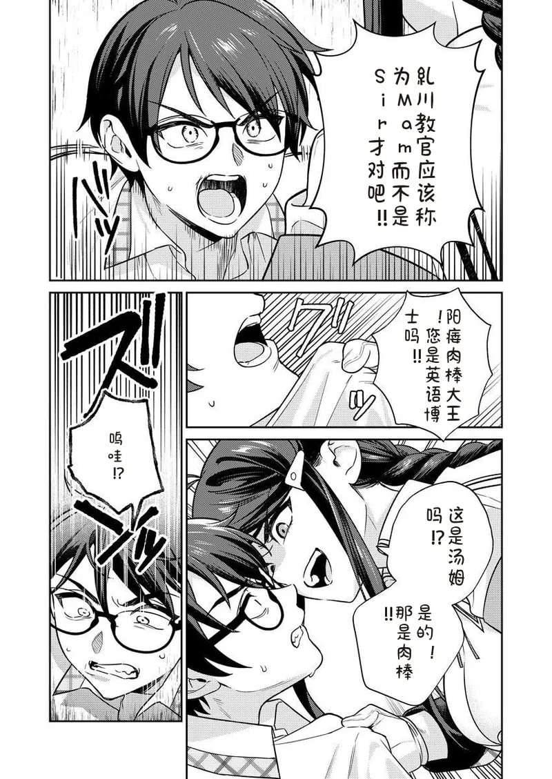 [Qruppo×Mameojitan] Nukitashi Nukige mitai na shima ni sunderu watashi wa dosurya ii desuka R 第8话 | 生活在拔作一样的岛上我该怎么办才好 R 第8话 [Chinese] [糖果个人汉化] numero di immagine  9