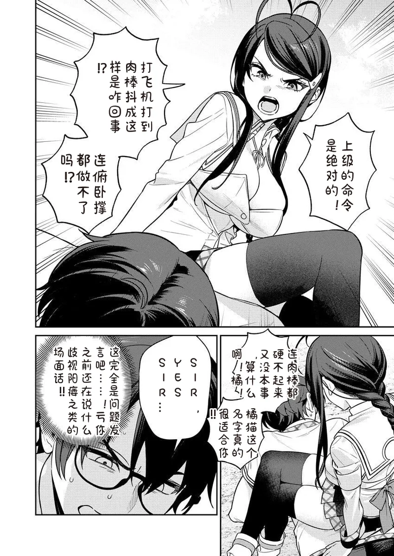 [Qruppo×Mameojitan] Nukitashi Nukige mitai na shima ni sunderu watashi wa dosurya ii desuka R 第8话 | 生活在拔作一样的岛上我该怎么办才好 R 第8话 [Chinese] [糖果个人汉化] numero di immagine  10