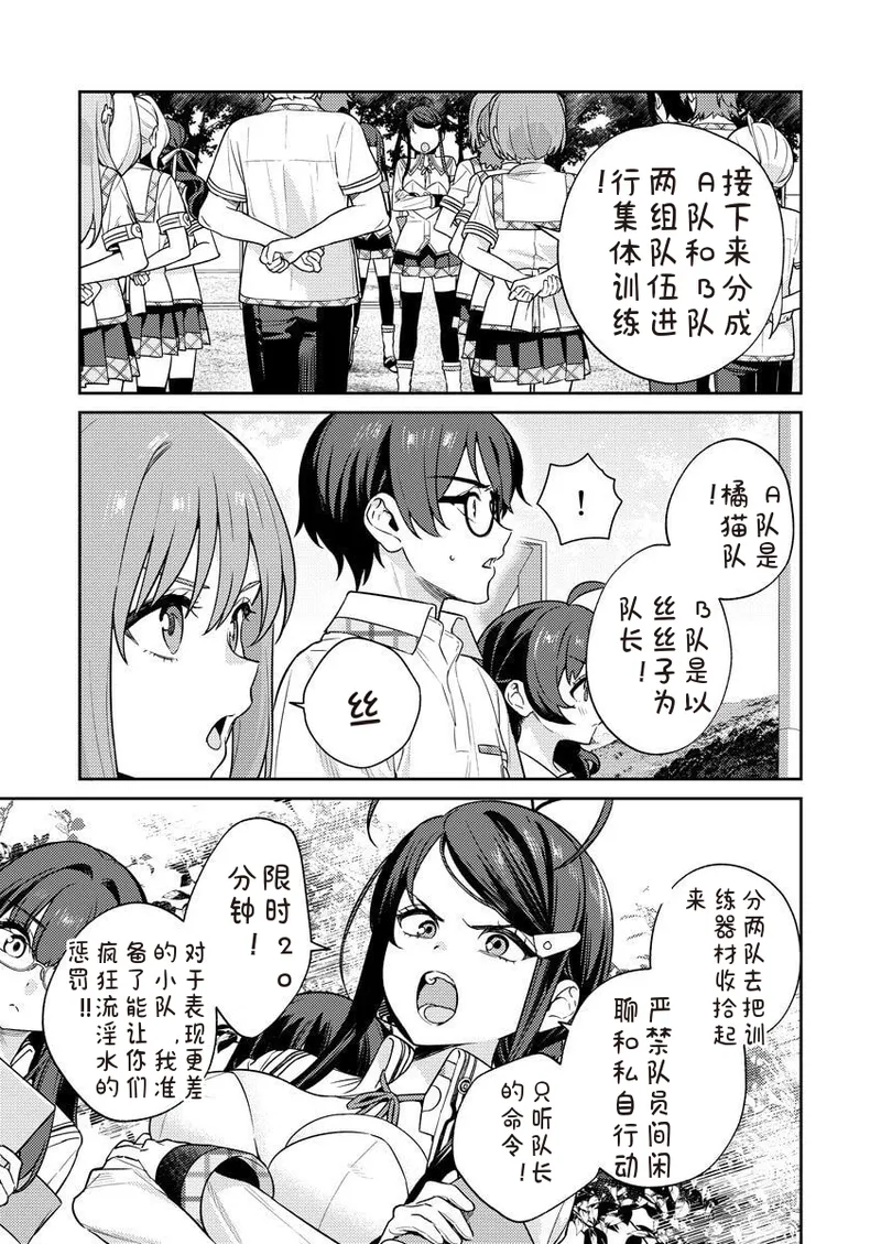 [Qruppo×Mameojitan] Nukitashi Nukige mitai na shima ni sunderu watashi wa dosurya ii desuka R 第8话 | 生活在拔作一样的岛上我该怎么办才好 R 第8话 [Chinese] [糖果个人汉化] numero di immagine  13