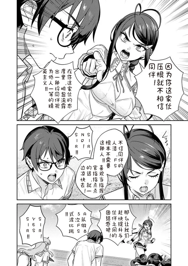 [Qruppo×Mameojitan] Nukitashi Nukige mitai na shima ni sunderu watashi wa dosurya ii desuka R 第8话 | 生活在拔作一样的岛上我该怎么办才好 R 第8话 [Chinese] [糖果个人汉化] numero di immagine  18