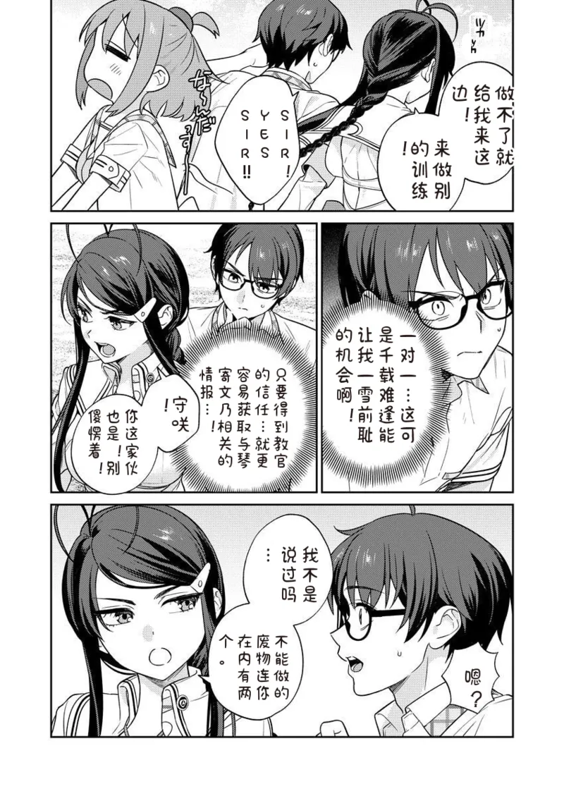 [Qruppo×Mameojitan] Nukitashi Nukige mitai na shima ni sunderu watashi wa dosurya ii desuka R 第8话 | 生活在拔作一样的岛上我该怎么办才好 R 第8话 [Chinese] [糖果个人汉化] numero di immagine  22