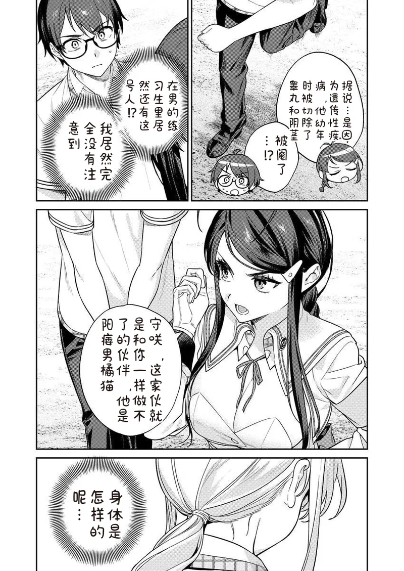 [Qruppo×Mameojitan] Nukitashi Nukige mitai na shima ni sunderu watashi wa dosurya ii desuka R 第8话 | 生活在拔作一样的岛上我该怎么办才好 R 第8话 [Chinese] [糖果个人汉化] numero di immagine  23