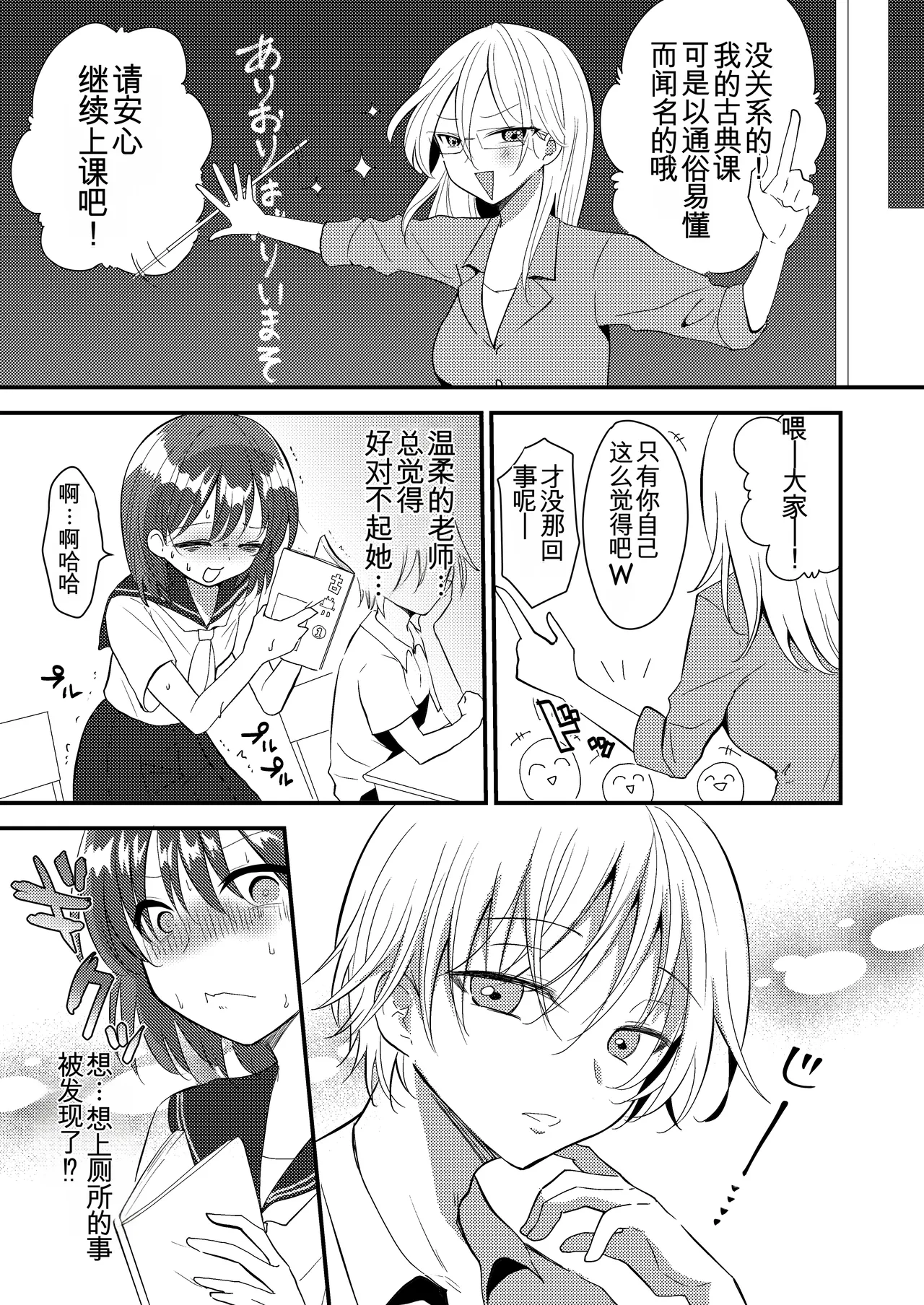 [Fuwafuwa Soda (Morita Tsumire)] Shizuku-chan wa Oshikko Kinshi | 雫酱尿尿禁止 [Chinese] [MTL] [Digital] 13eme image