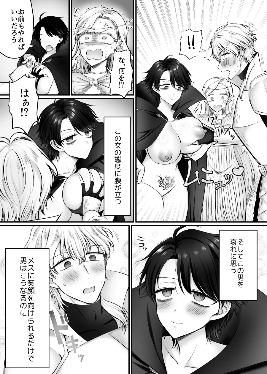 [Amulai Okashi Seisakusho (Moegi Oji-san)] Mesu ni Hyouitta Maou-sama Suki Suki Daisuki! numero di immagine  26