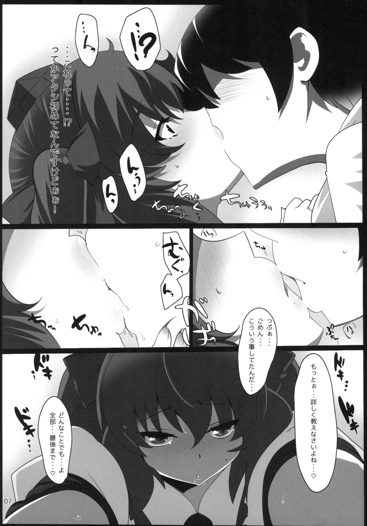 [Hyudorabo (Hyudora)] Touhou Derebitch 13 (Touhou Project) [Digital] 画像番号 7