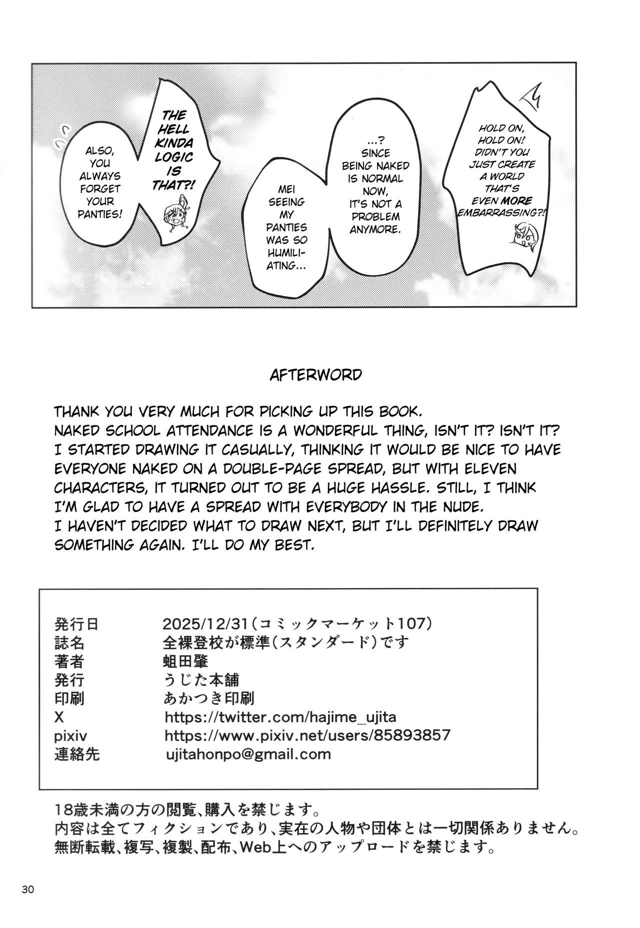 (C107) [Ujita Honpo (Ujita Hajime)] Zenra Toukou ga Standard desu | Going to School Naked is the Standard (Love Live! Superstar!!) [English] numero di immagine  31