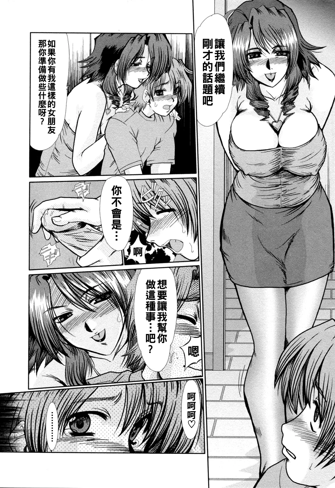 [深田拓士] と.し.う.え（Chinese）【更新中】 image number 14