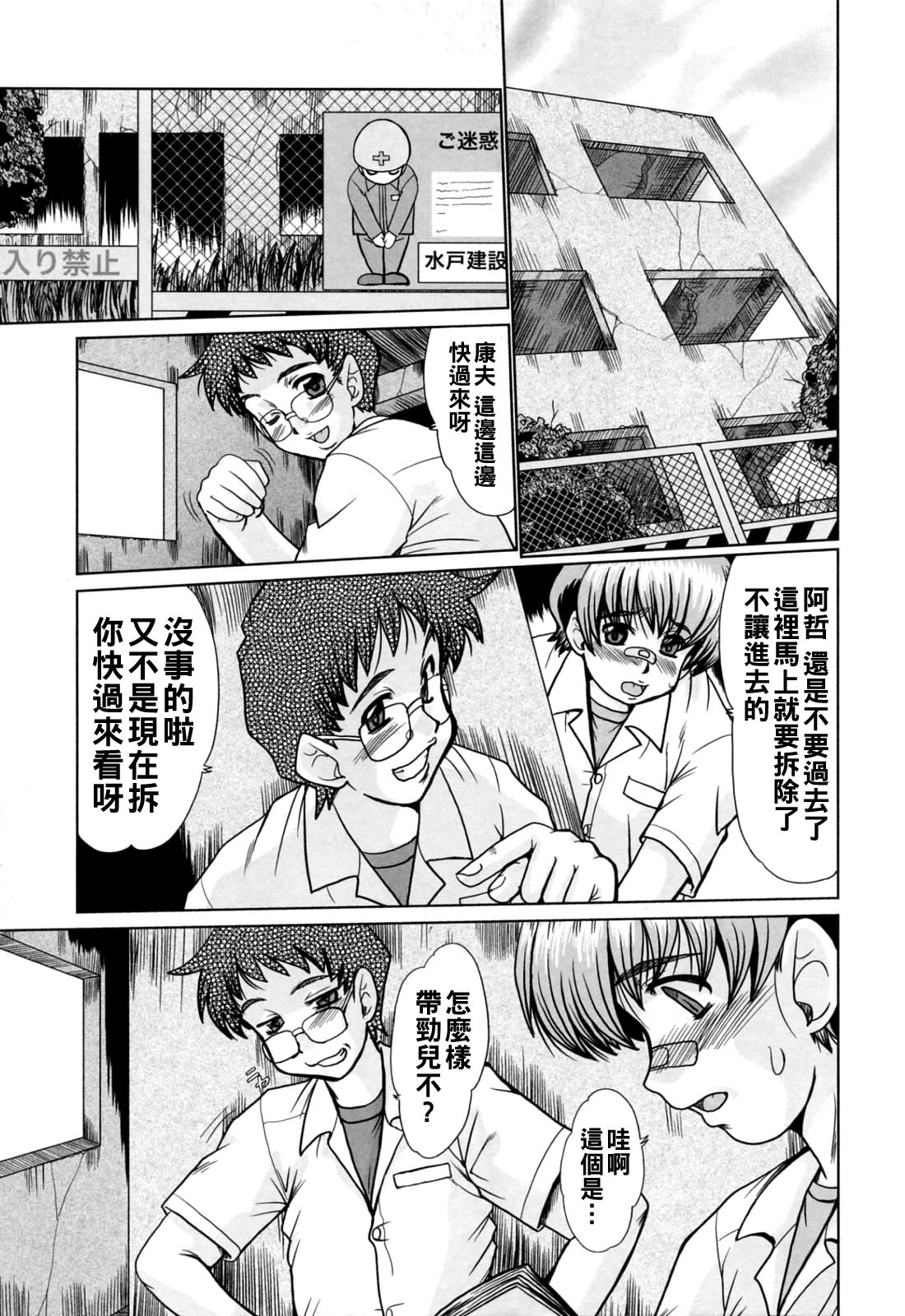 [深田拓士] と.し.う.え（Chinese）【更新中】 image number 25