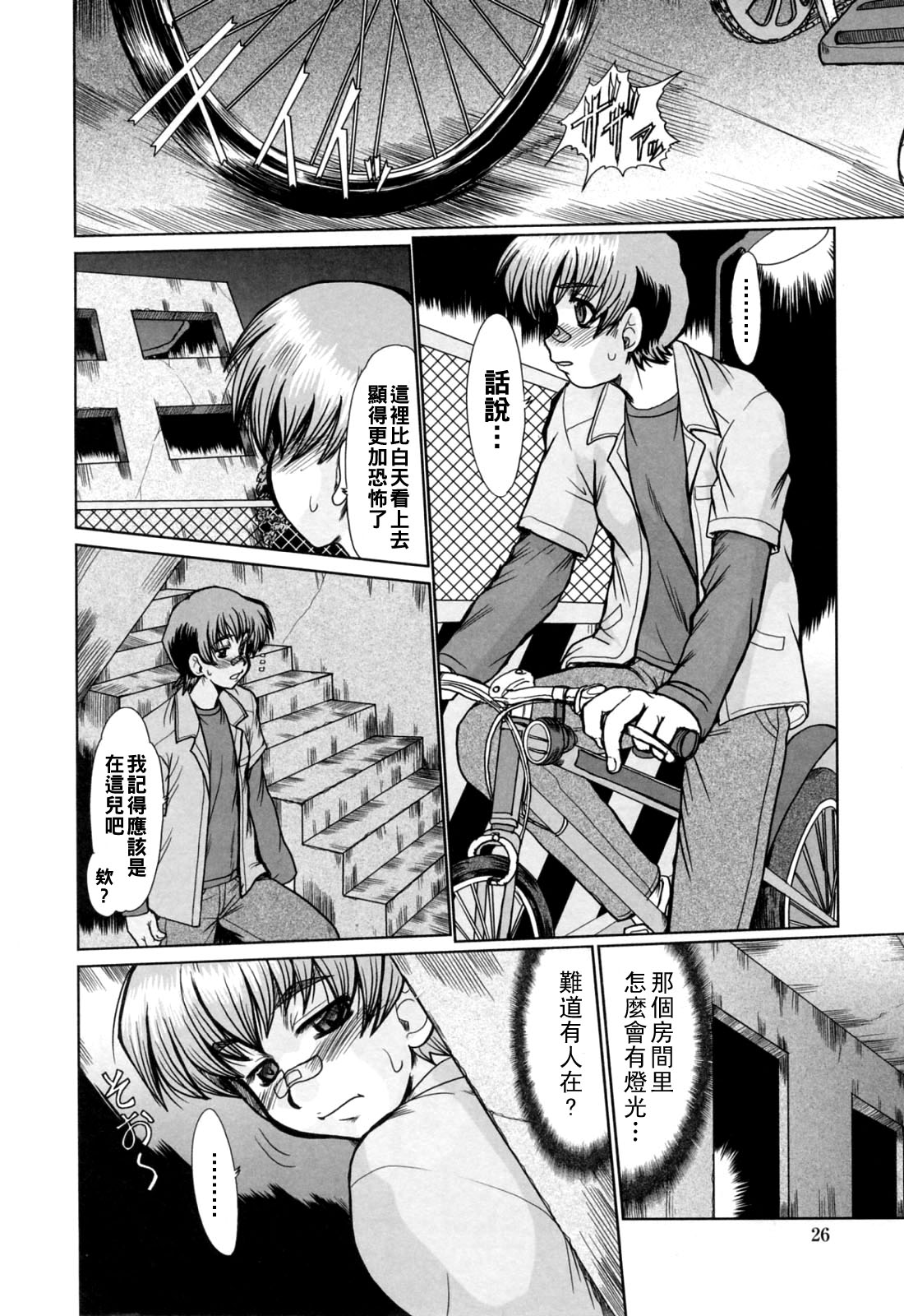 [深田拓士] と.し.う.え（Chinese）【更新中】 image number 28