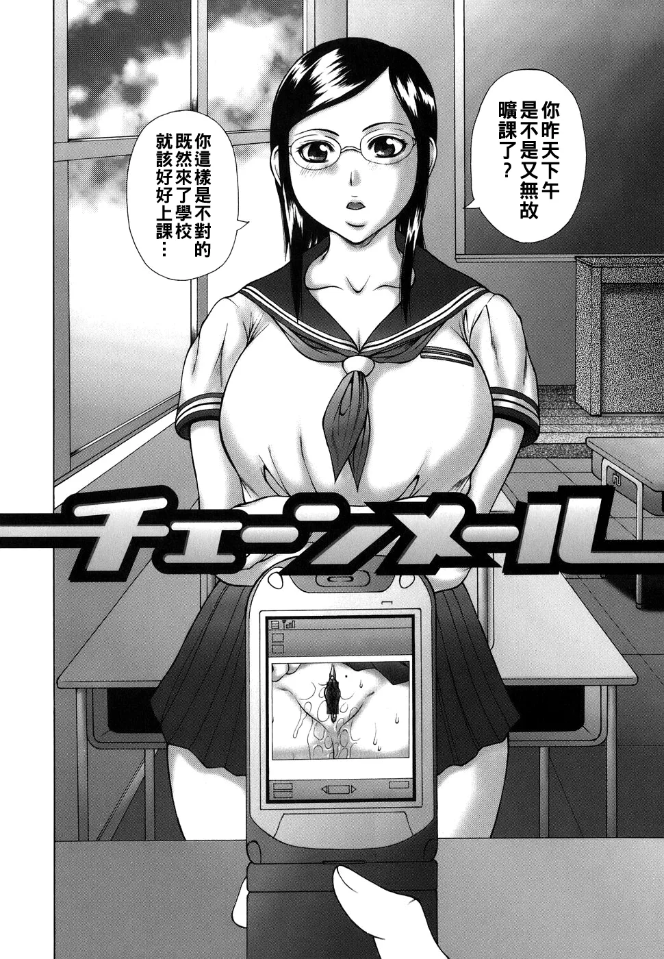 [榊歌丸] 発情症候群（Chinese）【更新中】 imagen número 28