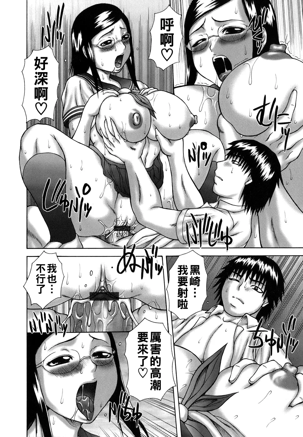 [榊歌丸] 発情症候群（Chinese）【更新中】 imagen número 44