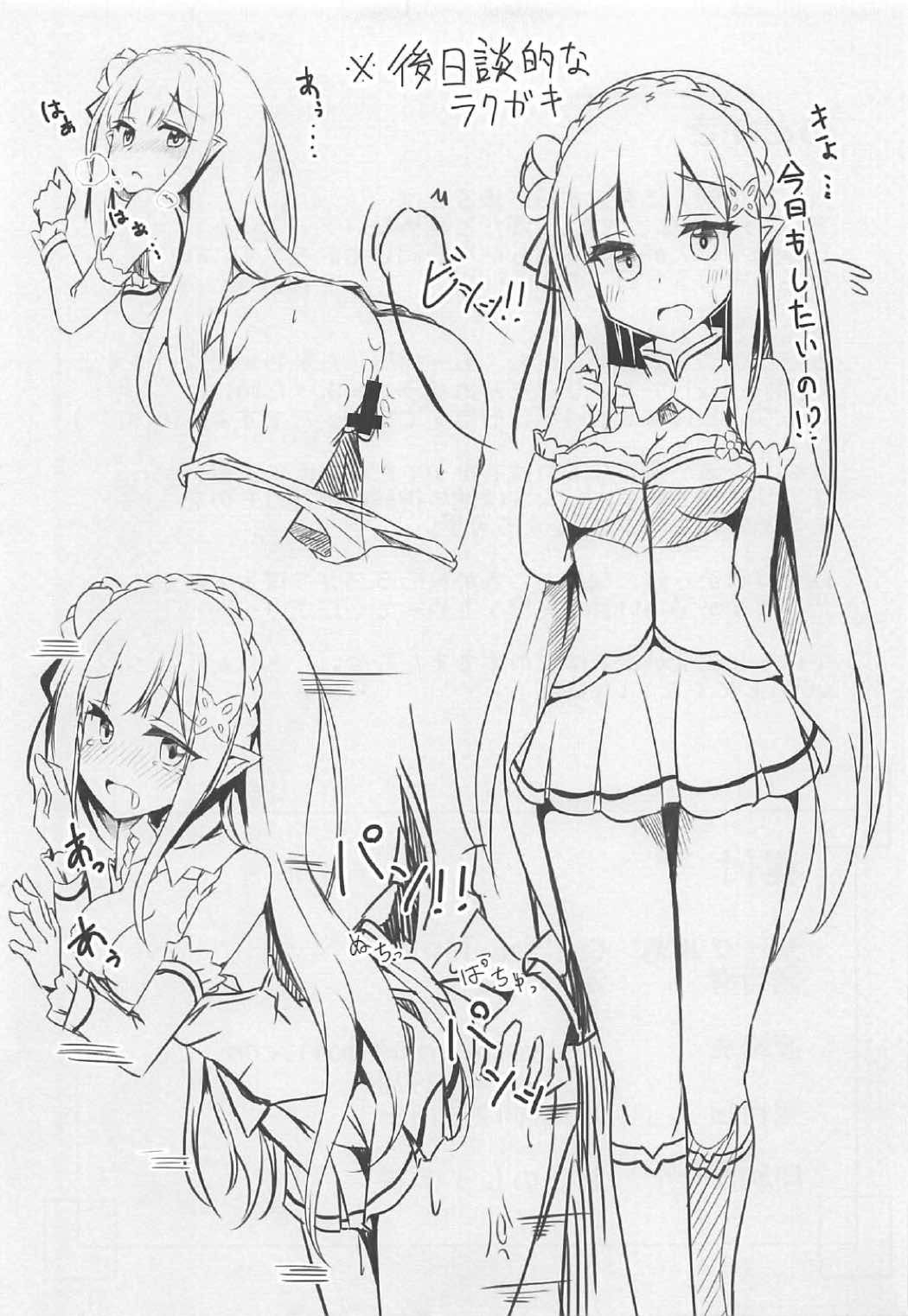 (C91) [Chelsea lip (Minato Yoshihiro)] Uchi no Heroine Chouzetsu Choroin (Re:Zero kara Hajimeru Isekai Seikatsu) [English] [Luclaft] 画像番号 20