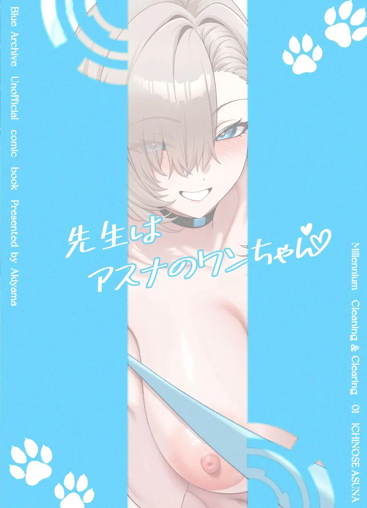 [Akiyama Akiyama (Akiyama)] Sensei wa Asuna no Wan-chan｜El Sensei es el Perrito de Asuna (Blue Archive) [Spanish] [Elpis Eros Traduccion] [Digital] 画像番号 32