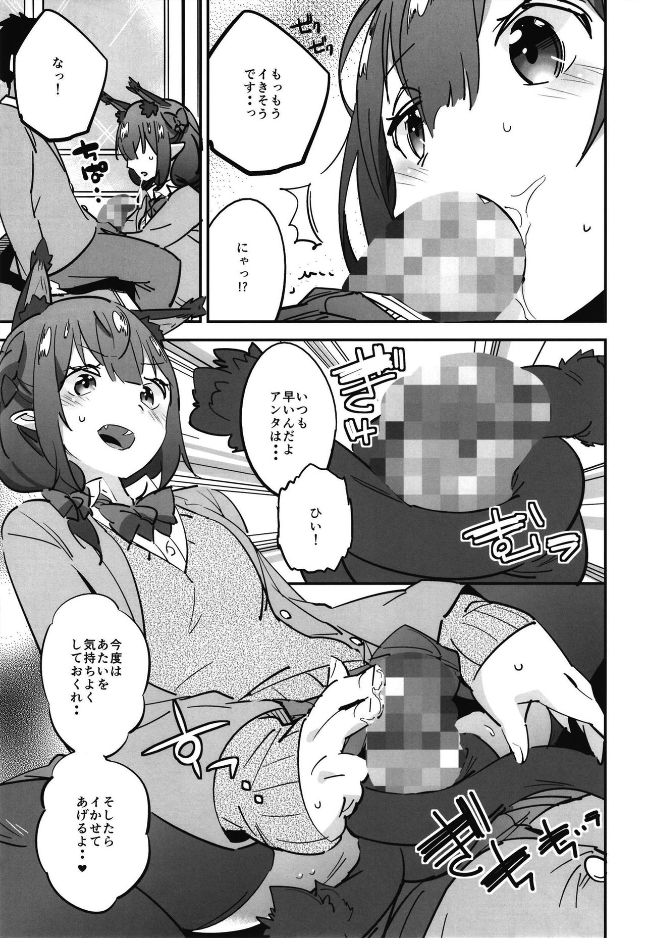 [Katahaba Creatures (Akuma)] Joshikousei Orin 3 (Touhou Project) [Digital] image number 9