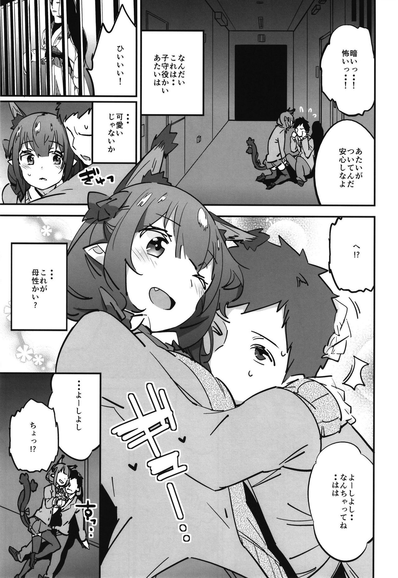 [Katahaba Creatures (Akuma)] Joshikousei Orin 3 (Touhou Project) [Digital] image number 15