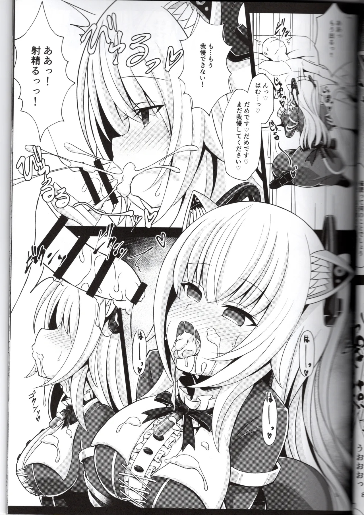 (Vtuber)のらきゃっと型に催眠アプリは効きますか？（ねぬめなむ） 图片编号 9