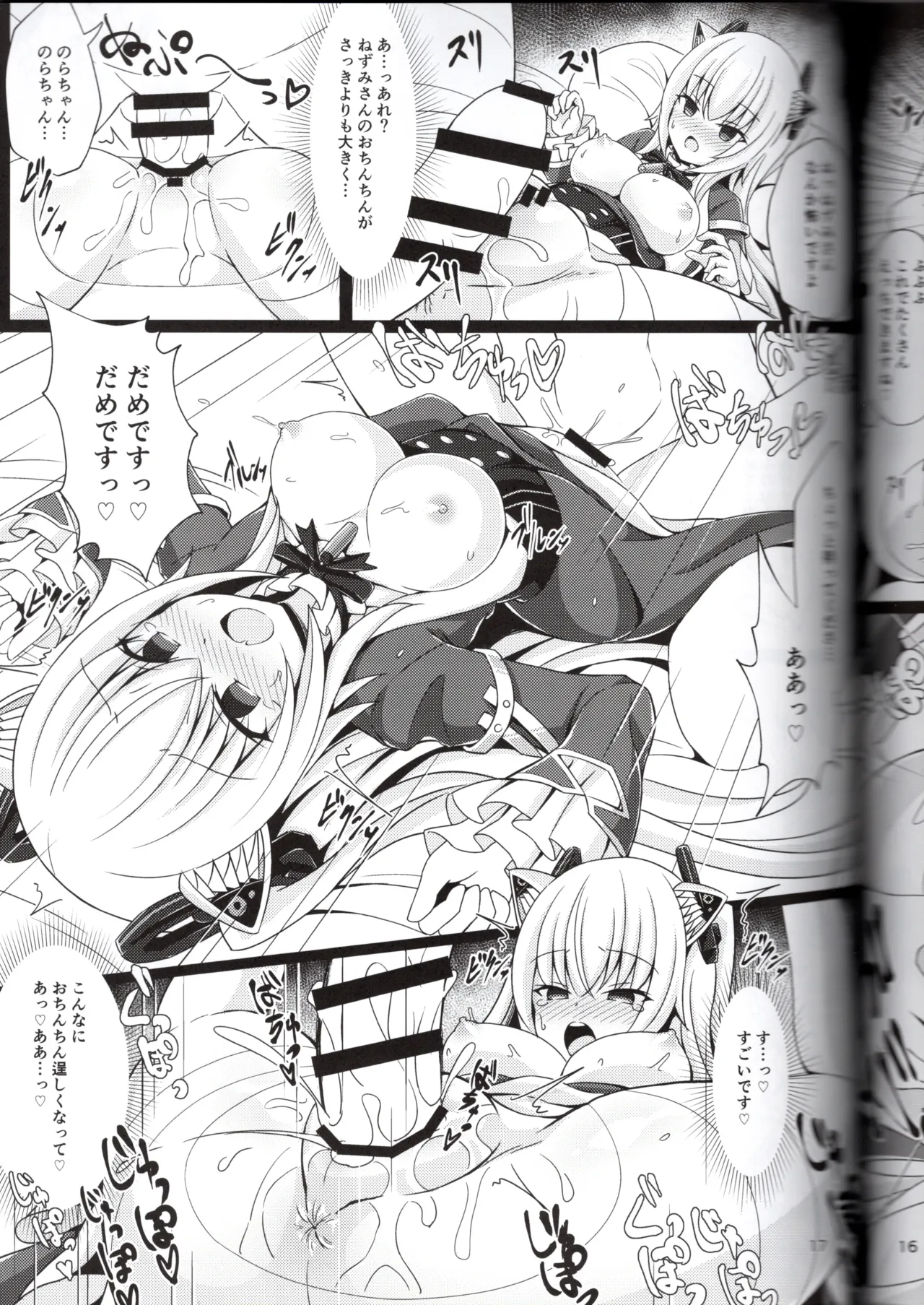 (Vtuber)のらきゃっと型に催眠アプリは効きますか？（ねぬめなむ） 图片编号 17