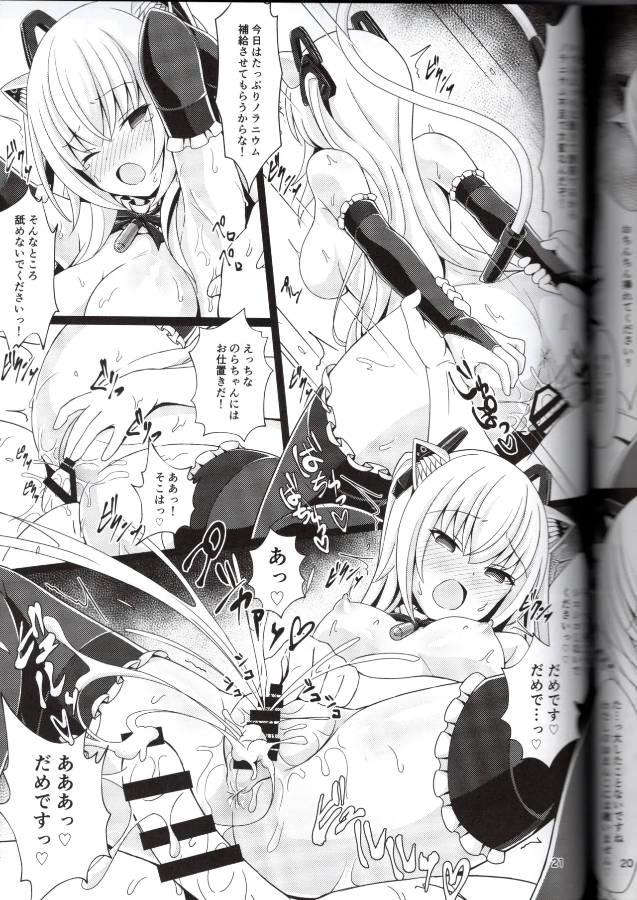 (Vtuber)のらきゃっと型に催眠アプリは効きますか？（ねぬめなむ） 图片编号 21