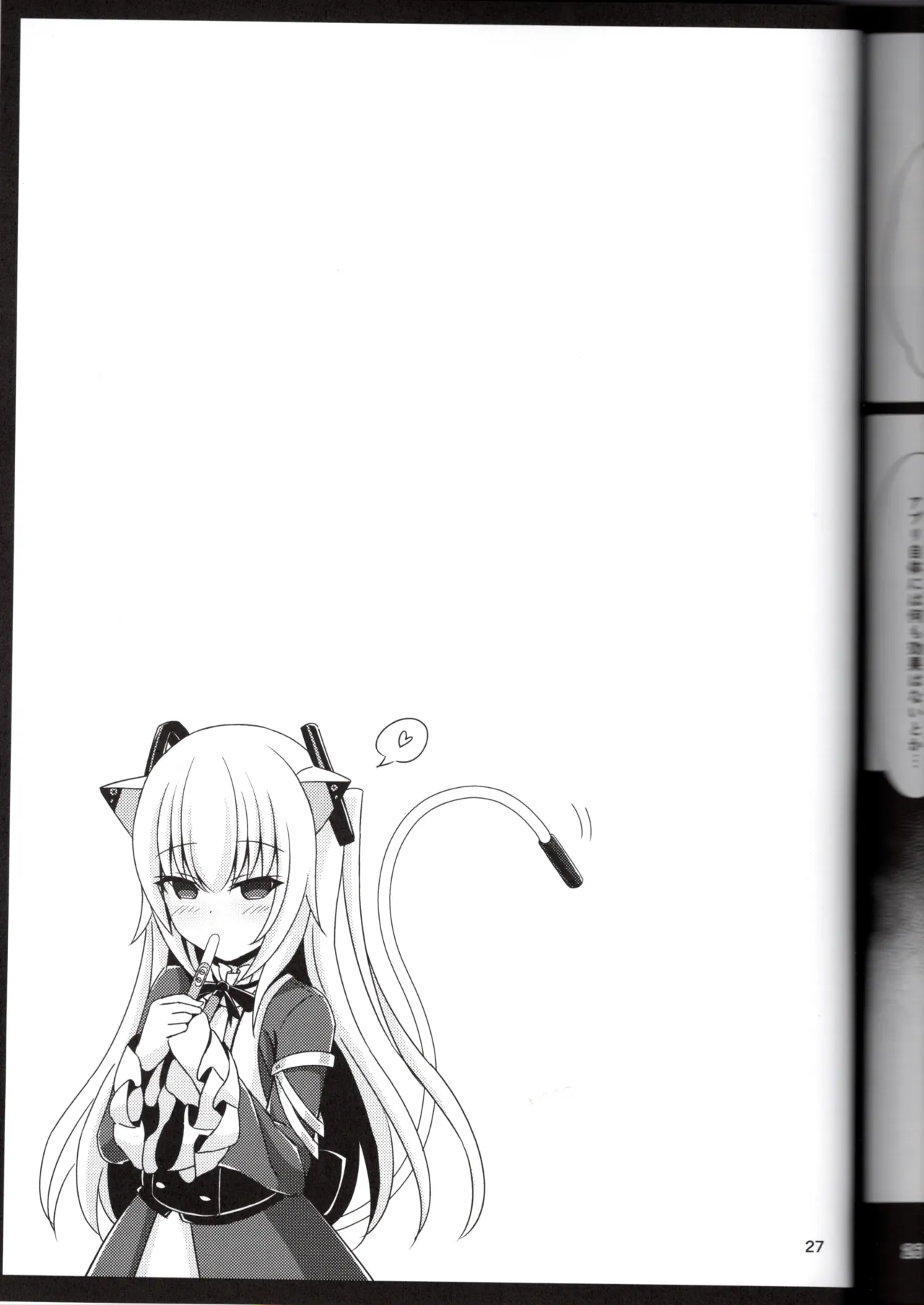 (Vtuber)のらきゃっと型に催眠アプリは効きますか？（ねぬめなむ） 图片编号 27