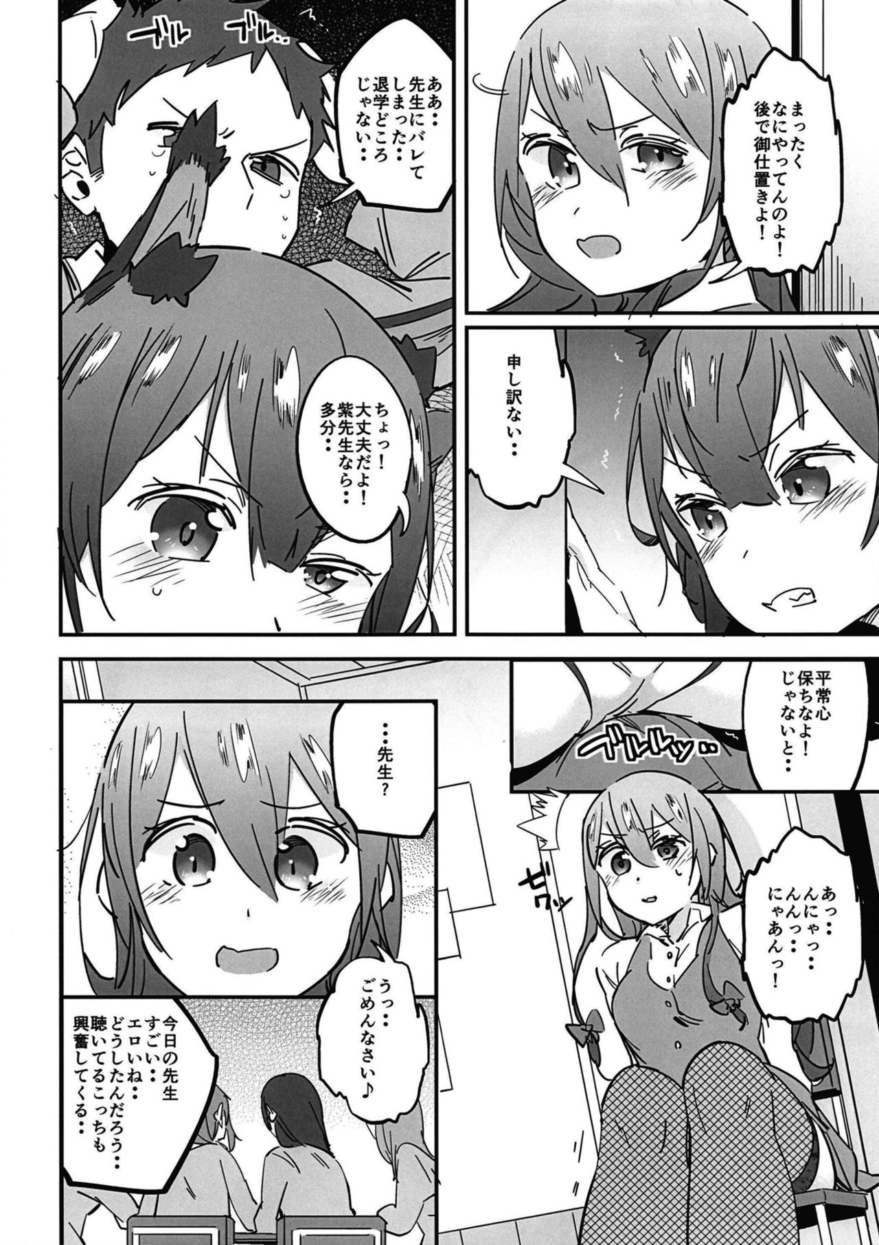 [Katahaba Creatures (Akuma)] Joshikousei Orin 4 (Touhou Project) [Digital] 画像番号 12