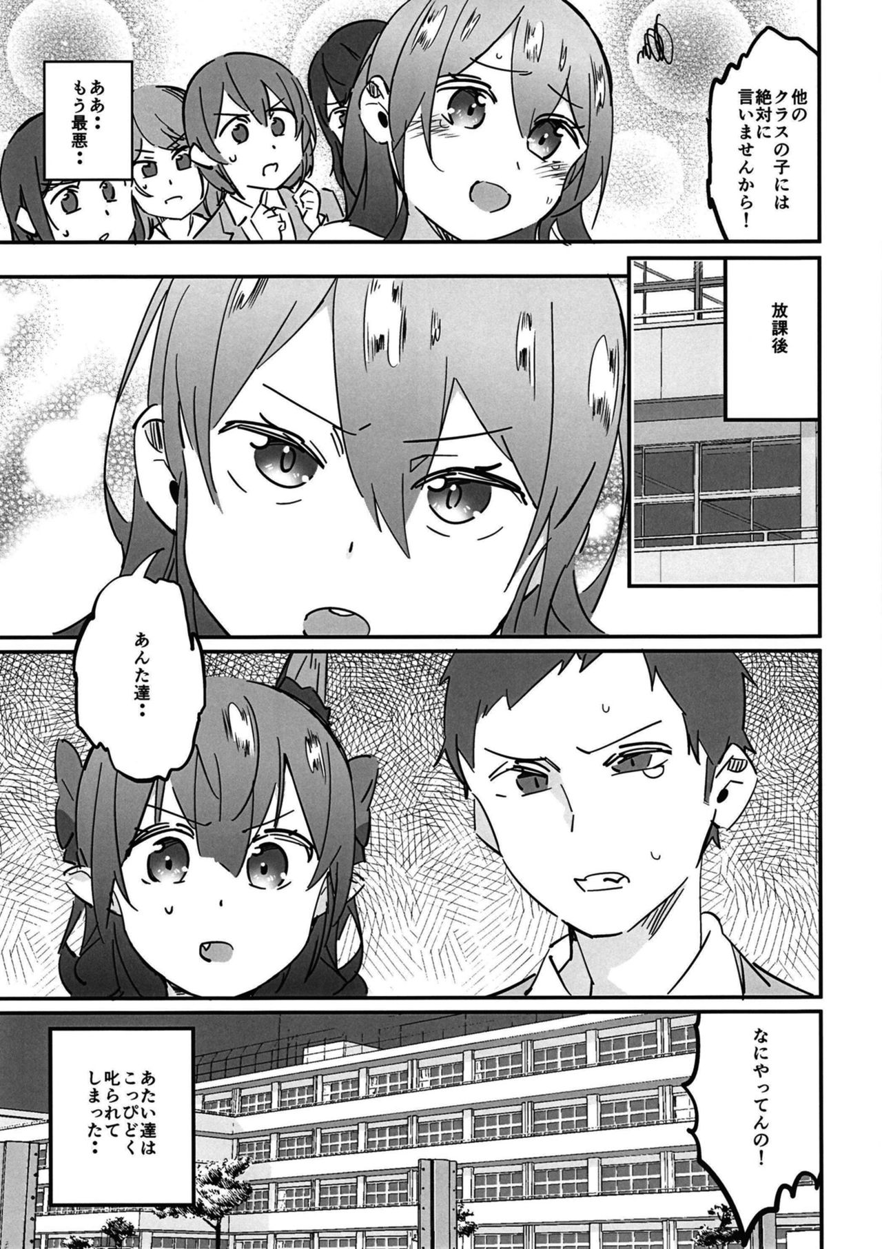 [Katahaba Creatures (Akuma)] Joshikousei Orin 4 (Touhou Project) [Digital] 画像番号 17