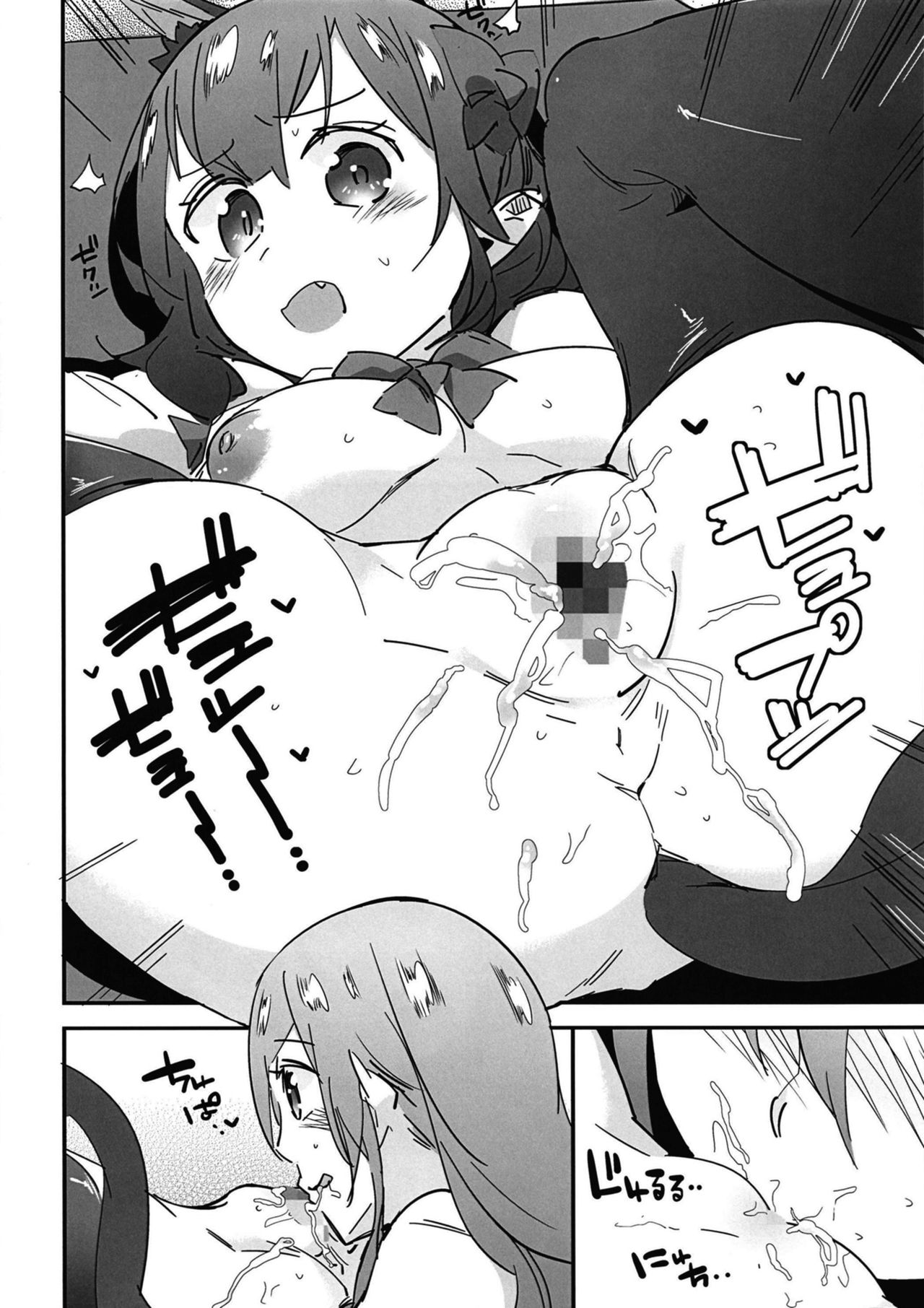 [Katahaba Creatures (Akuma)] Joshikousei Orin 4 (Touhou Project) [Digital] 画像番号 20