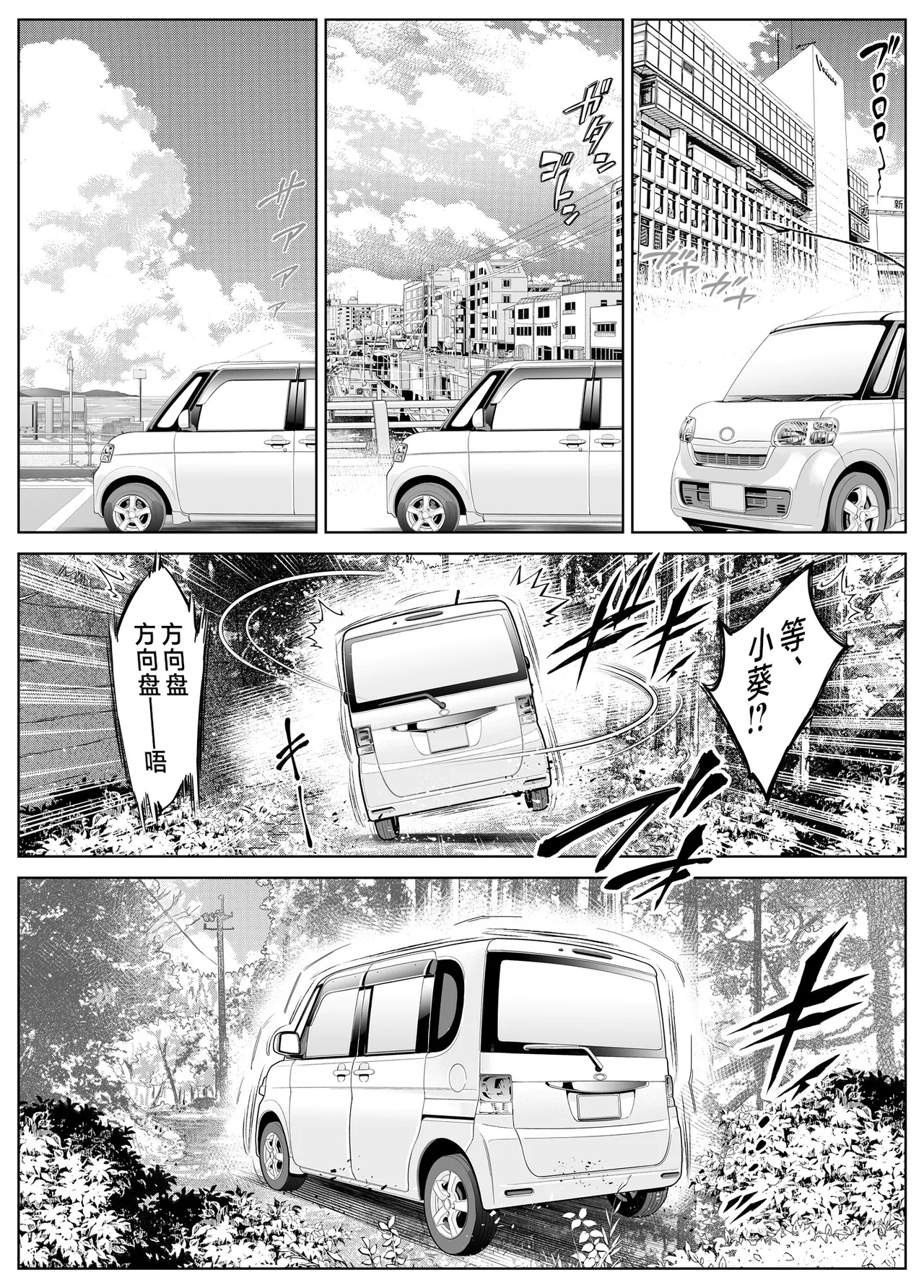 [Suiren no Yado (Asakawa)] Natsu no Yari Naoshi 6 -Natsu to Inaka to Osananajimi no Imouto- [Chinese] [不咕鸟汉化组] 图片编号 17