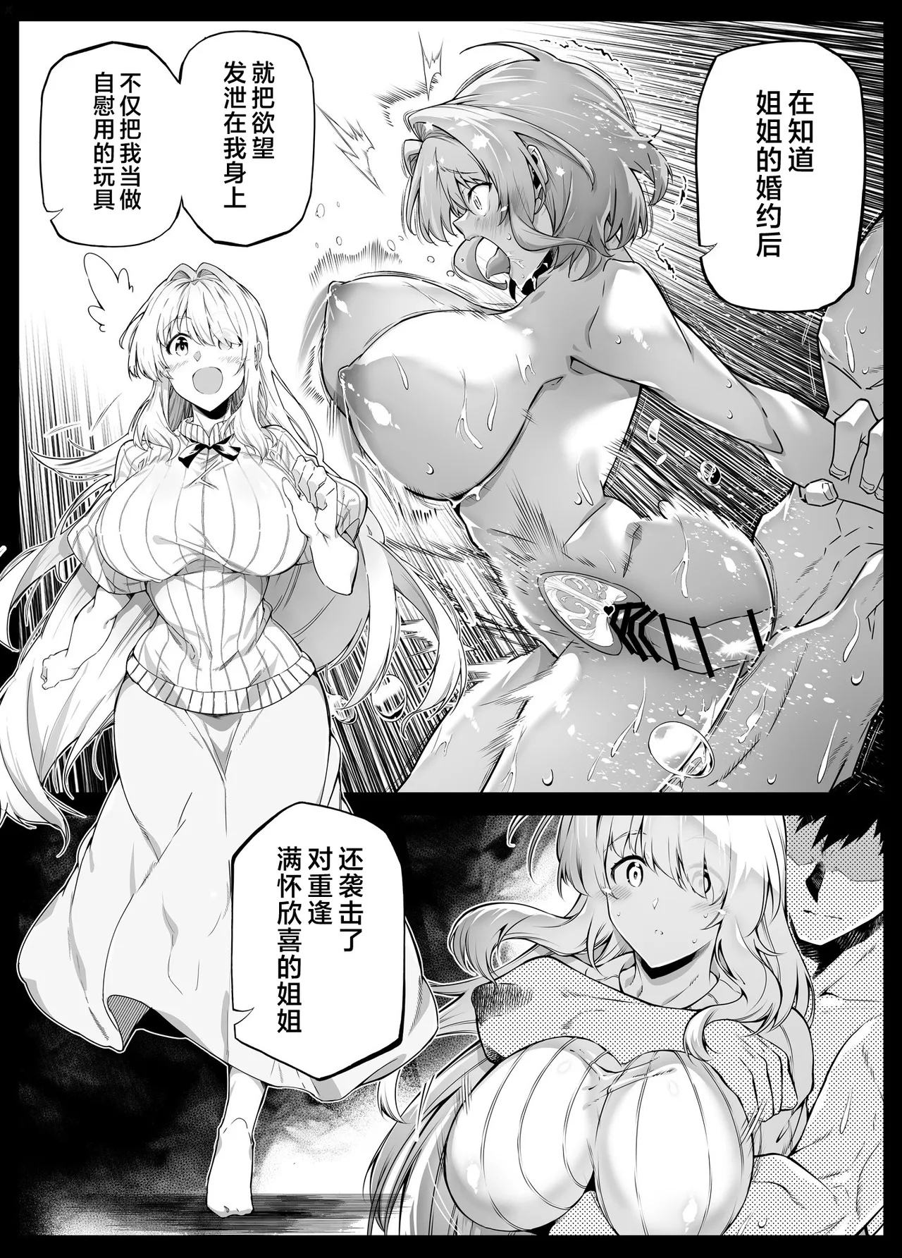 [Suiren no Yado (Asakawa)] Natsu no Yari Naoshi 6 -Natsu to Inaka to Osananajimi no Imouto- [Chinese] [不咕鸟汉化组] 图片编号 20