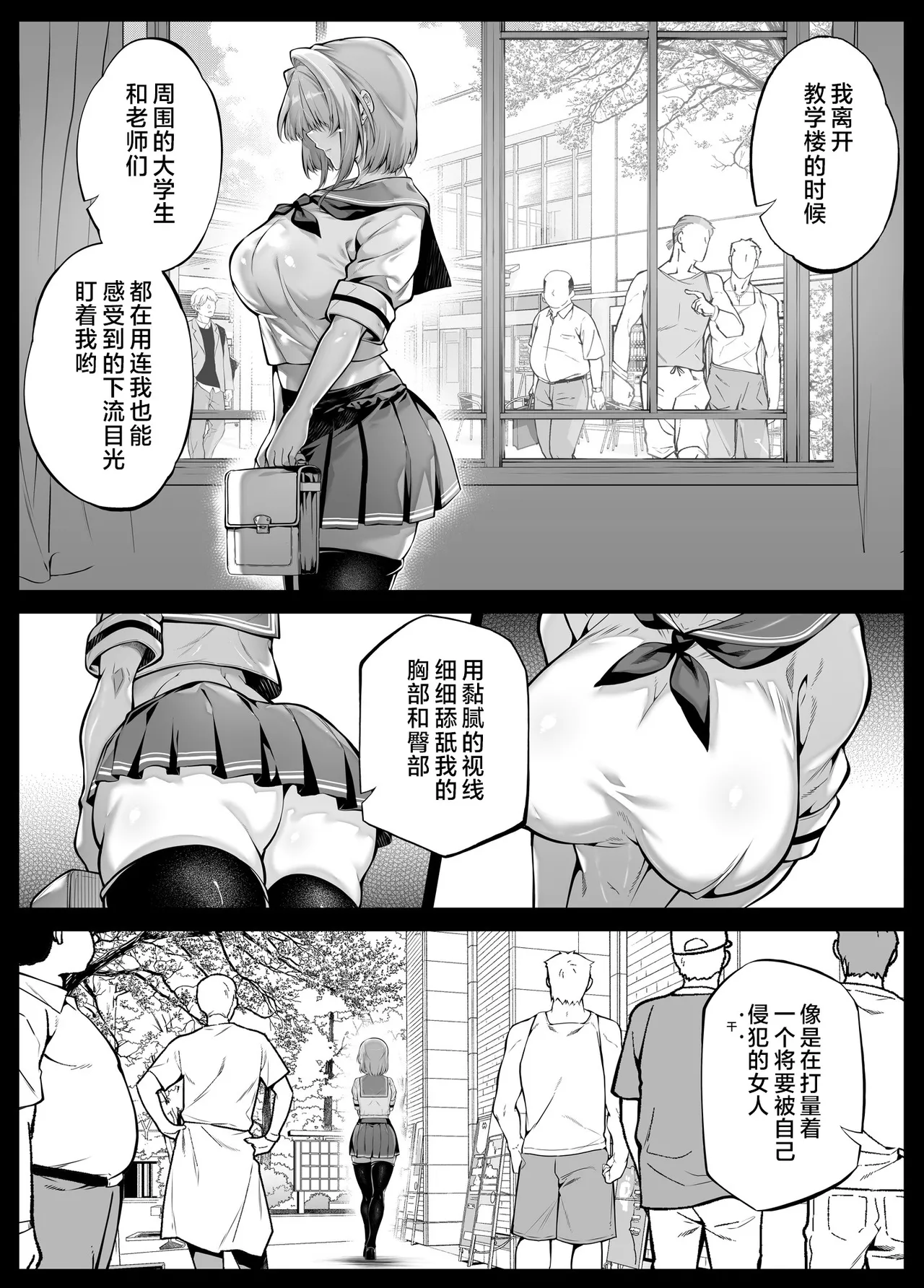 [Suiren no Yado (Asakawa)] Natsu no Yari Naoshi 6 -Natsu to Inaka to Osananajimi no Imouto- [Chinese] [不咕鸟汉化组] 图片编号 22