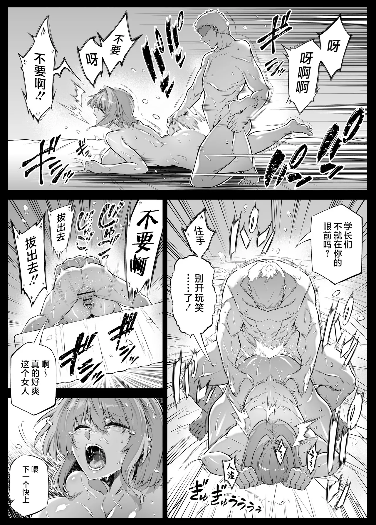 [Suiren no Yado (Asakawa)] Natsu no Yari Naoshi 6 -Natsu to Inaka to Osananajimi no Imouto- [Chinese] [不咕鸟汉化组] 图片编号 25