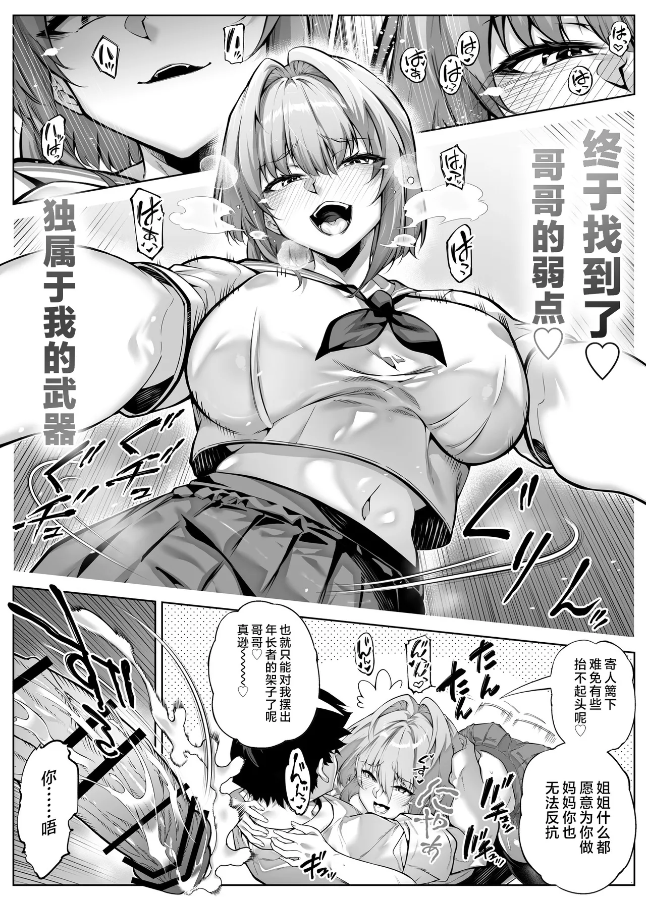 [Suiren no Yado (Asakawa)] Natsu no Yari Naoshi 6 -Natsu to Inaka to Osananajimi no Imouto- [Chinese] [不咕鸟汉化组] 图片编号 45