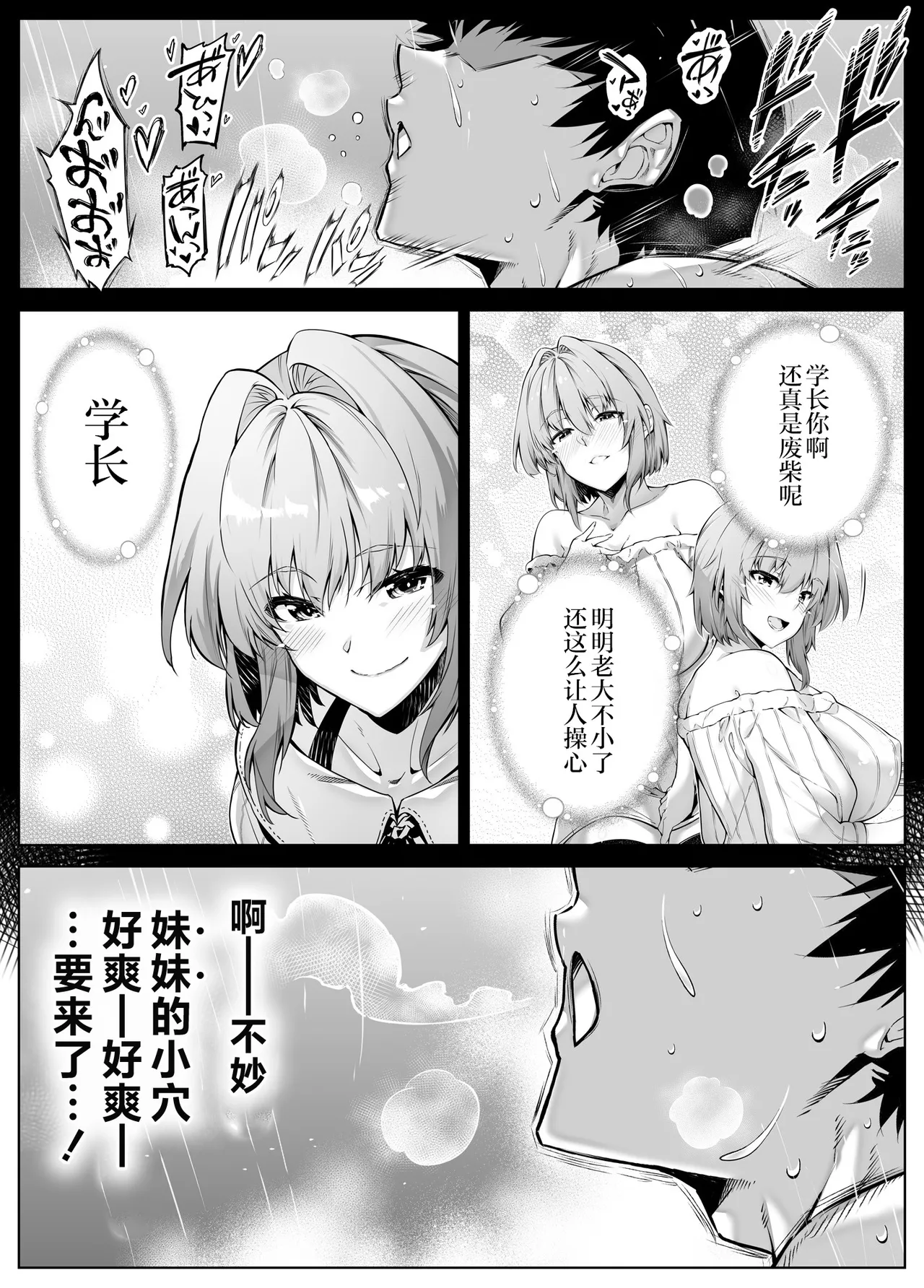 [Suiren no Yado (Asakawa)] Natsu no Yari Naoshi 6 -Natsu to Inaka to Osananajimi no Imouto- [Chinese] [不咕鸟汉化组] 图片编号 87