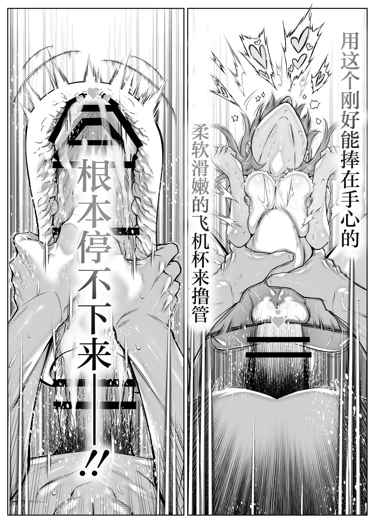 [Suiren no Yado (Asakawa)] Natsu no Yari Naoshi 6 -Natsu to Inaka to Osananajimi no Imouto- [Chinese] [不咕鸟汉化组] 图片编号 96