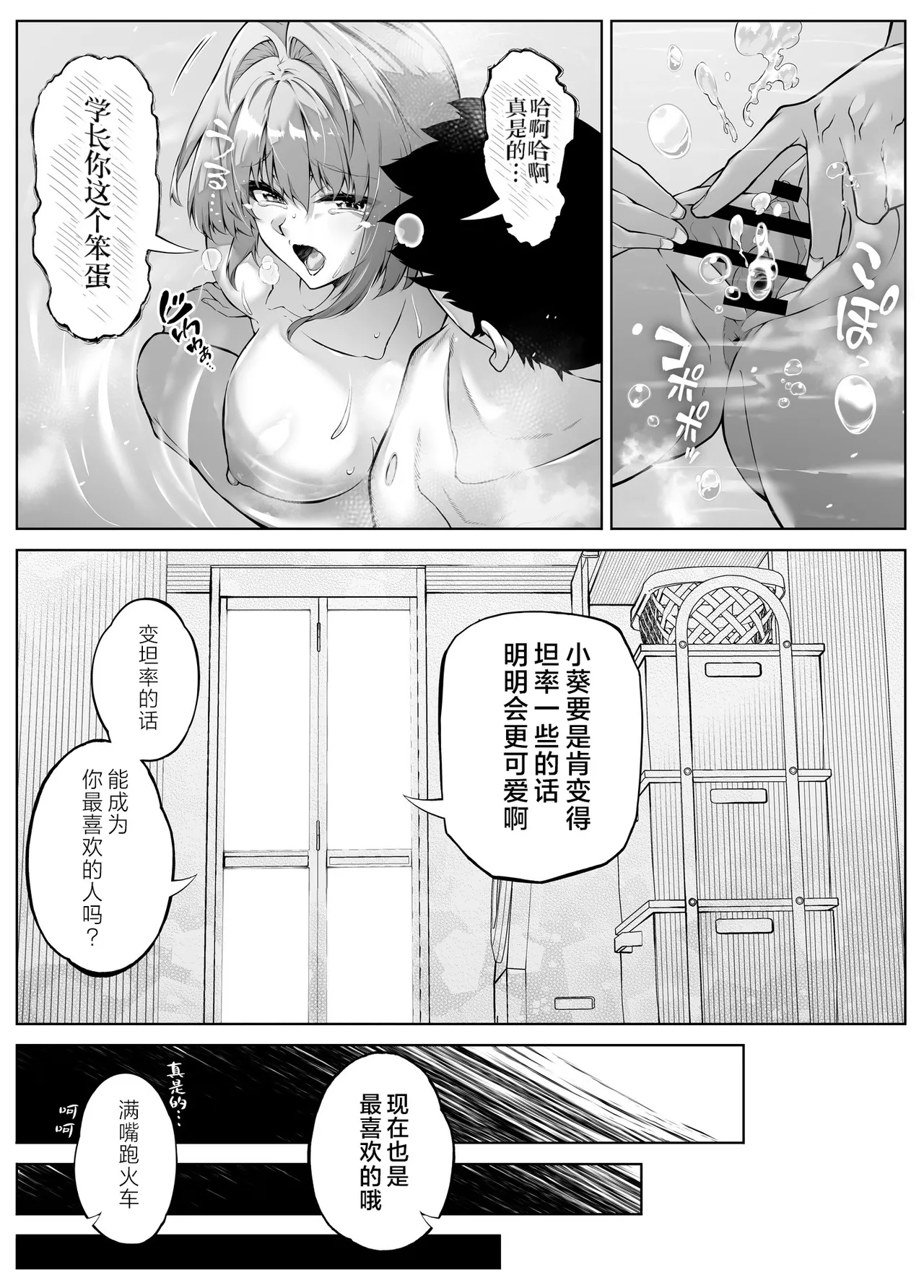 [Suiren no Yado (Asakawa)] Natsu no Yari Naoshi 6 -Natsu to Inaka to Osananajimi no Imouto- [Chinese] [不咕鸟汉化组] 图片编号 121