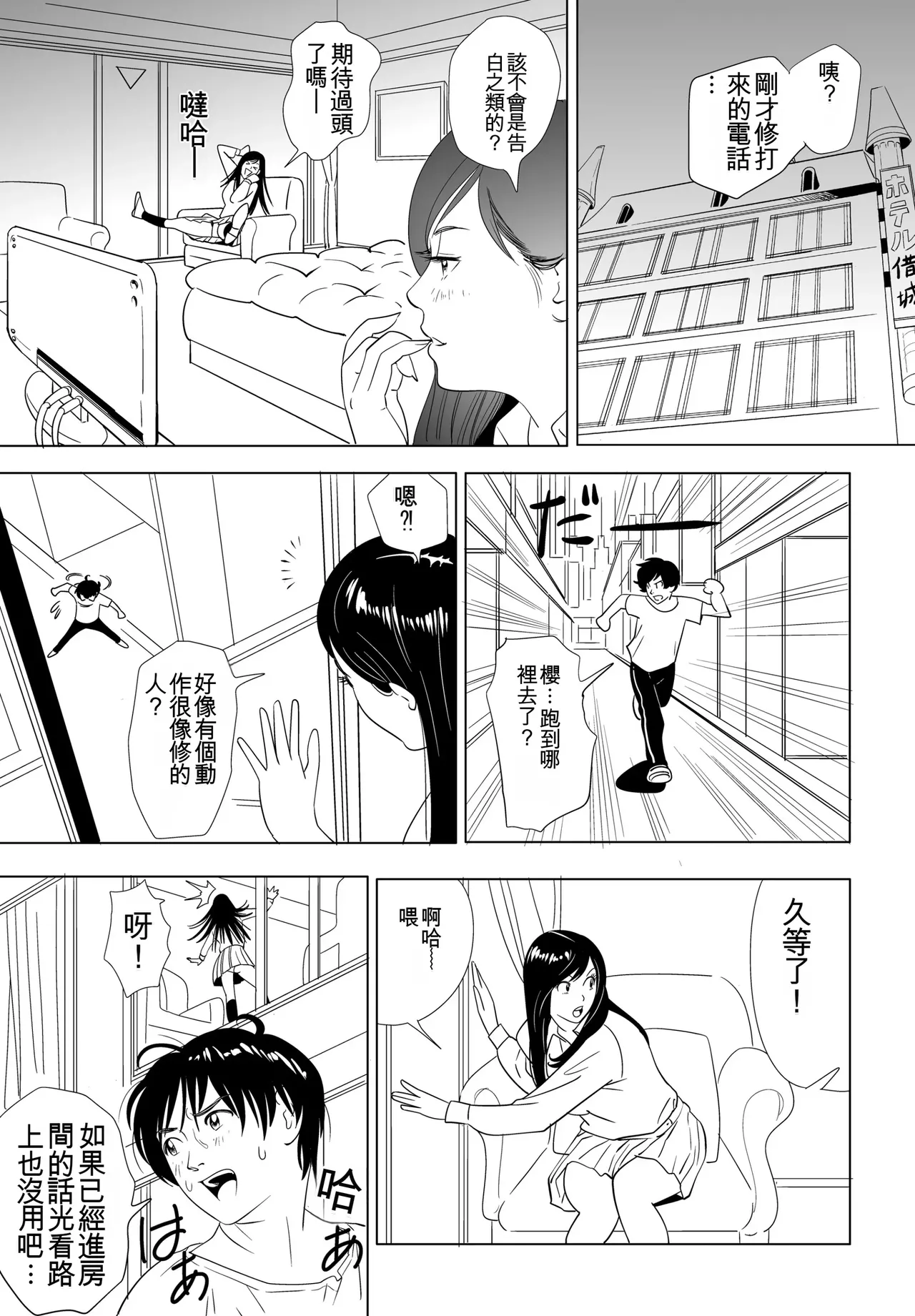 [Kidouchi Kon] Sex Education completion [Chinese] 图片编号 9