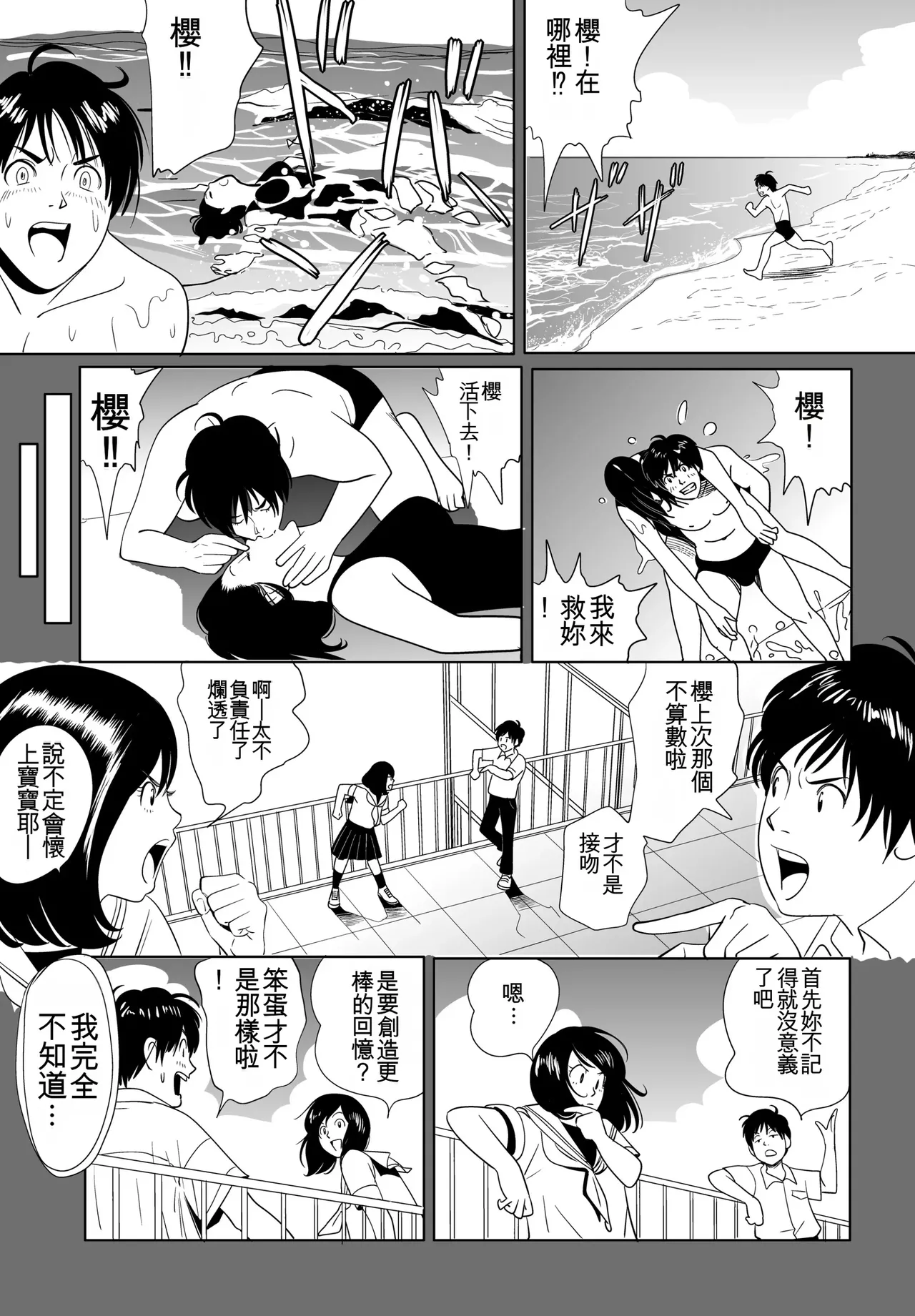 [Kidouchi Kon] Sex Education completion [Chinese] 图片编号 20
