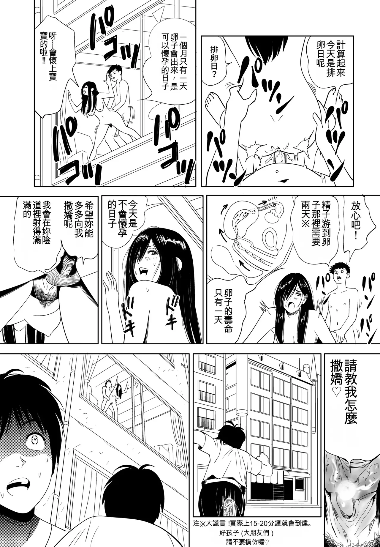 [Kidouchi Kon] Sex Education completion [Chinese] 图片编号 30