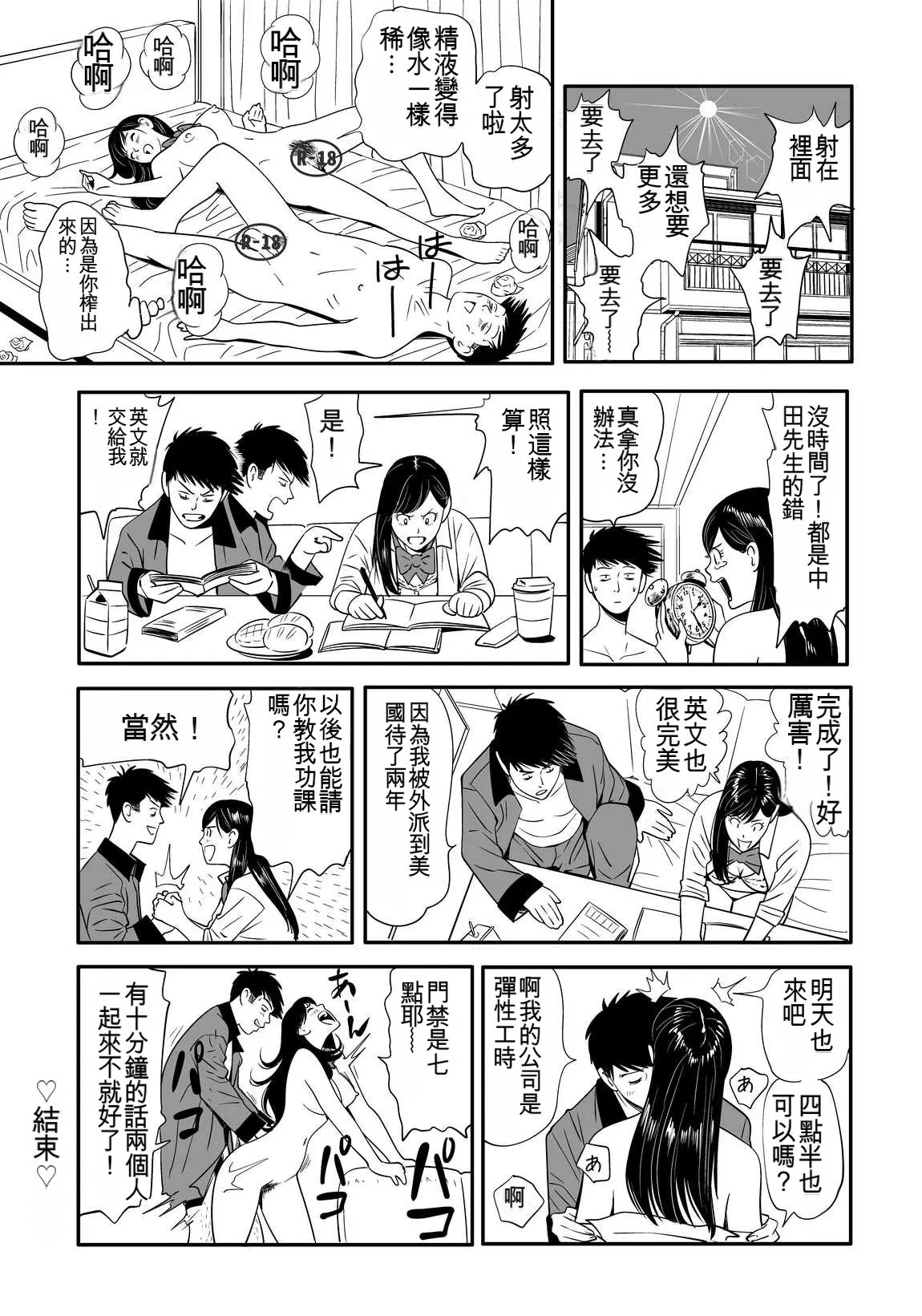 [Kidouchi Kon] Sex Education completion [Chinese] 图片编号 49