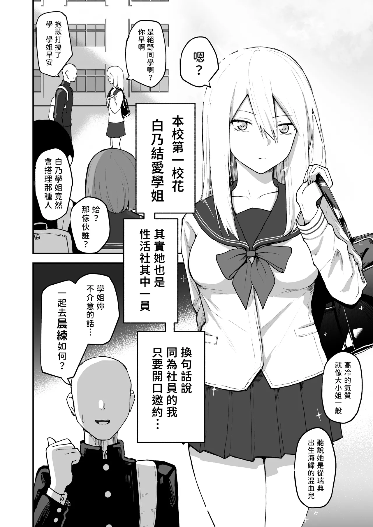 [Sabamintoya (Sabamint)] H na Bukatsu ni Hairimasenka? 2 -Doui Fuyou de Hame Makuru Bukatsu- | 色色社團想不想要加入呢? 2 -無需合意也能做愛做到爽- [Chinese] [隨緣漢化] [Digital] 图片编号 5