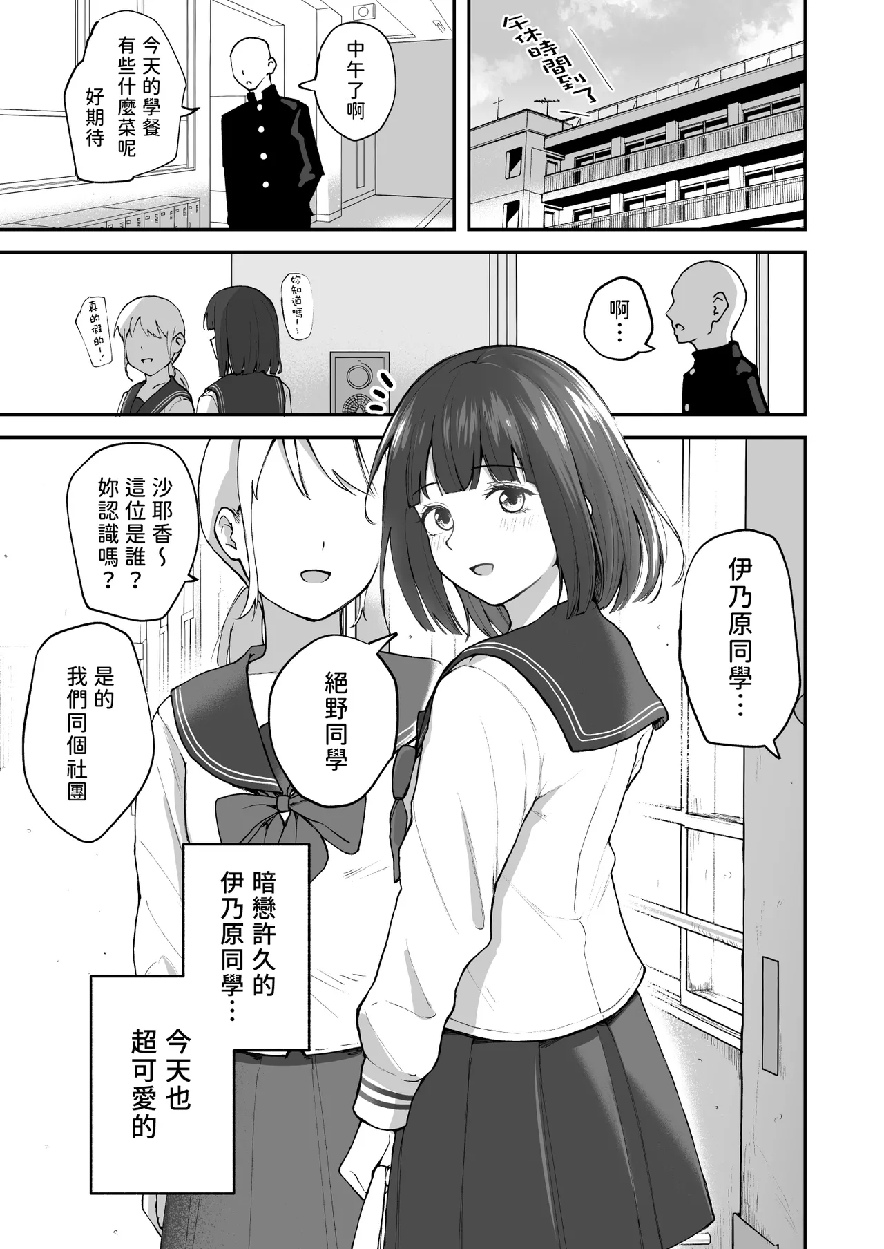 [Sabamintoya (Sabamint)] H na Bukatsu ni Hairimasenka? 2 -Doui Fuyou de Hame Makuru Bukatsu- | 色色社團想不想要加入呢? 2 -無需合意也能做愛做到爽- [Chinese] [隨緣漢化] [Digital] 图片编号 14